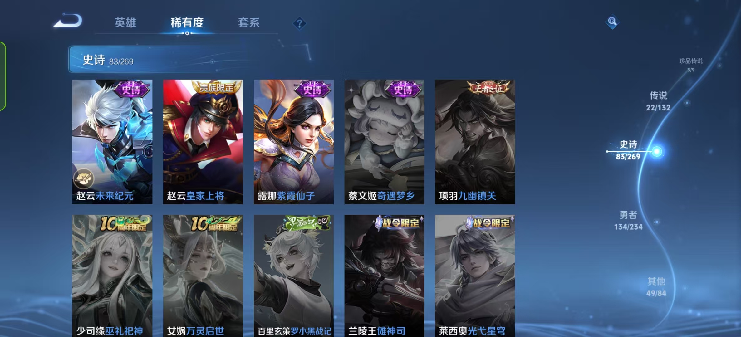 WZLX4345637王者荣耀账号详情图16
