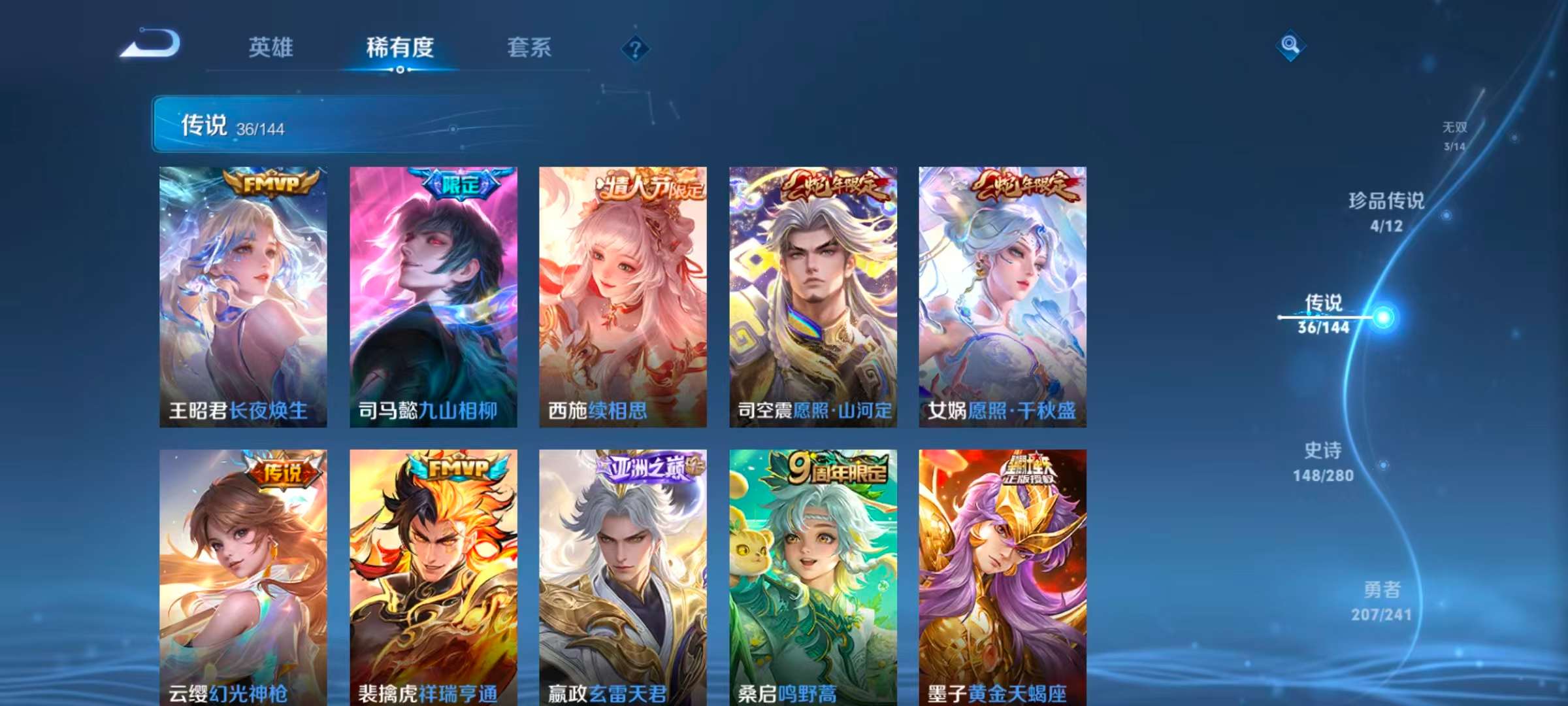 WZLX4345376王者荣耀账号详情图6