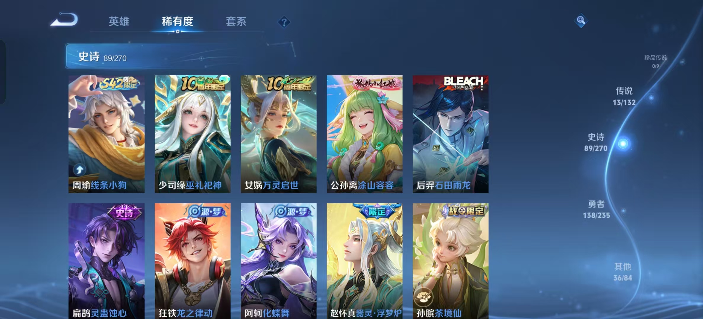 WZLX4345467王者荣耀账号详情图6
