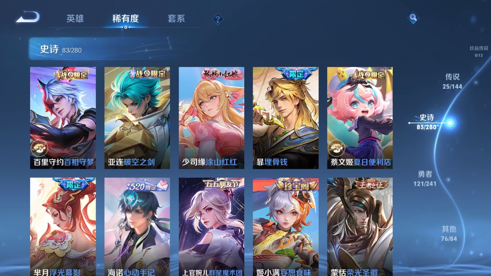 WZCMW4373993王者荣耀账号详情图11 WZCMW4373993王者荣耀账号详情图11