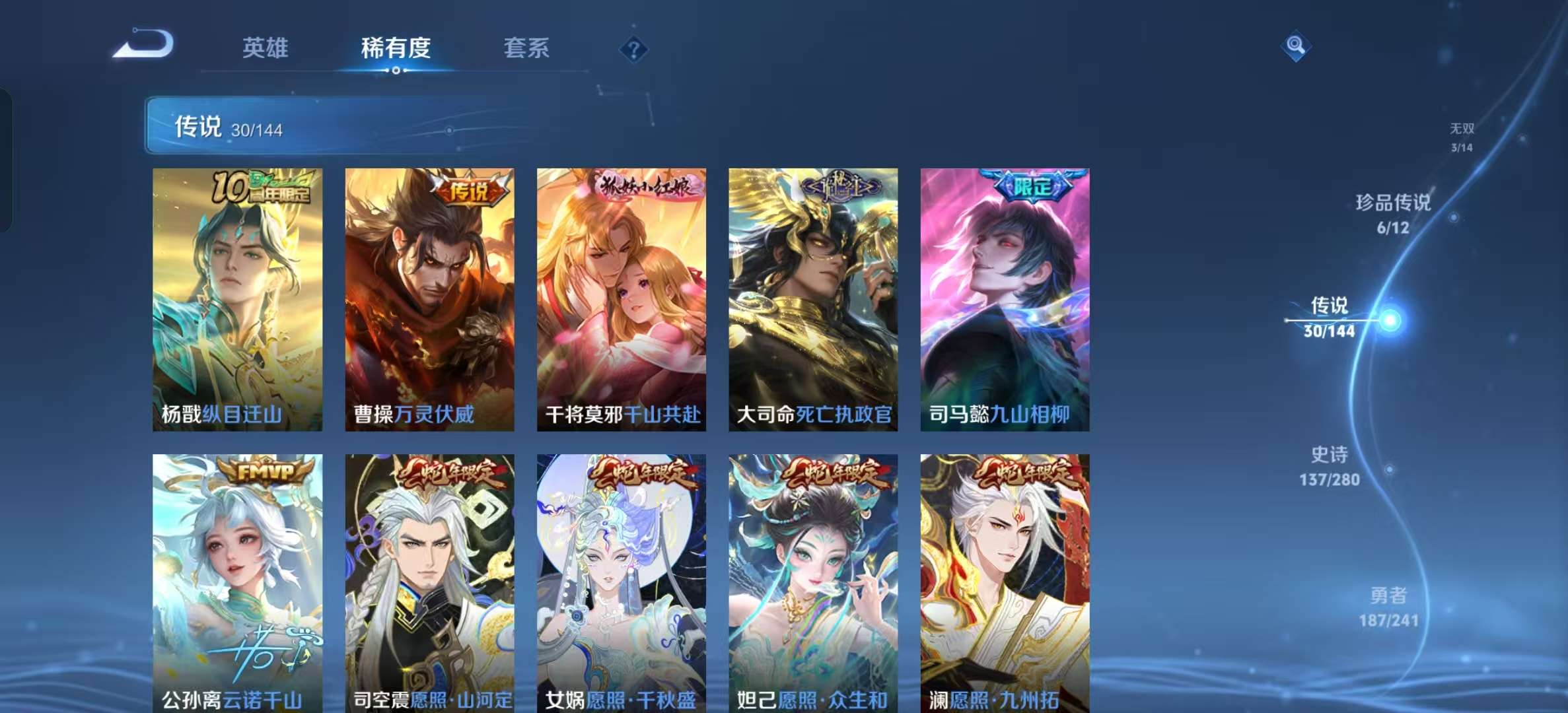 WZLX4345465王者荣耀账号详情图6