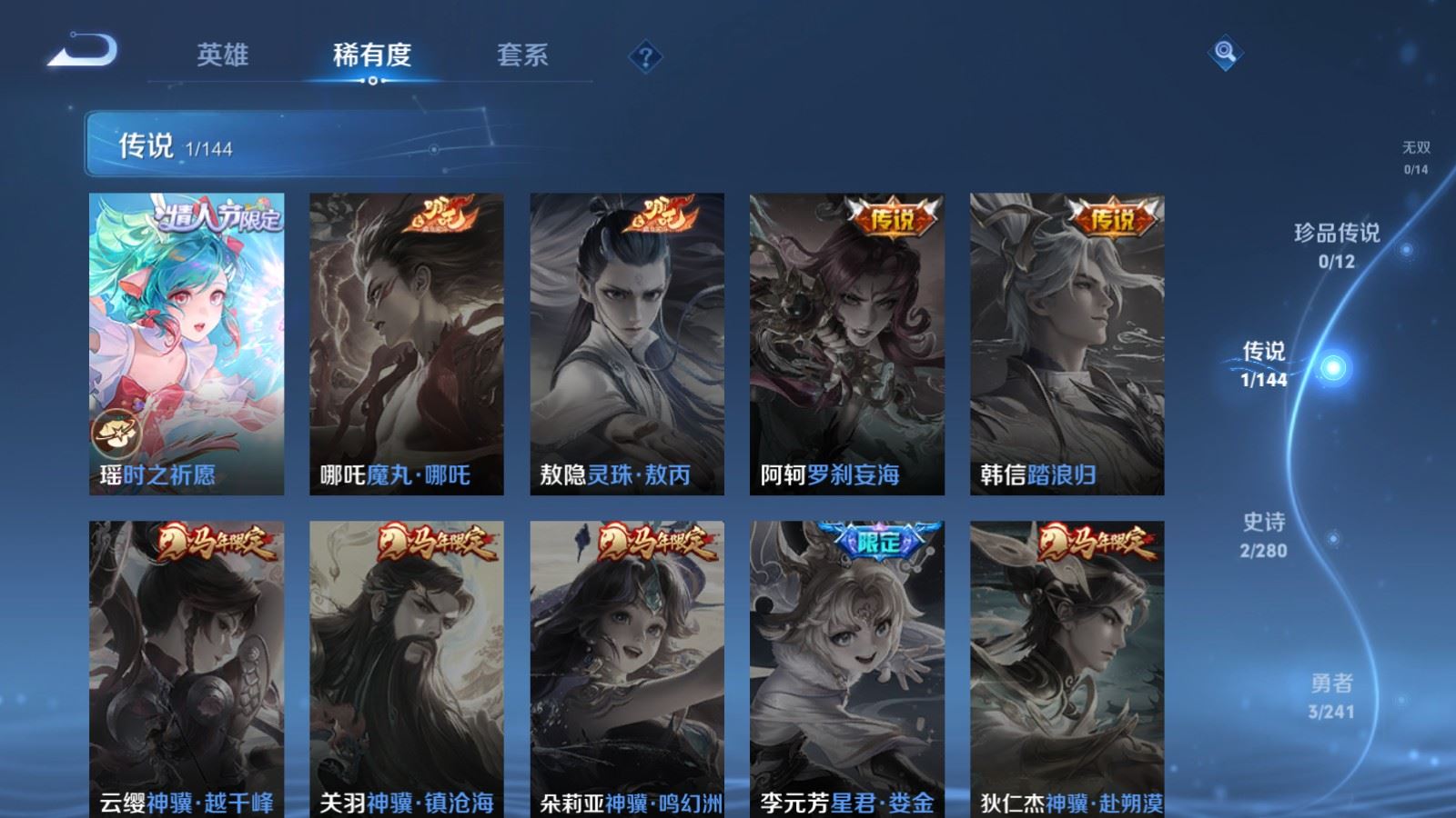 WZCMW4374356王者荣耀账号详情图5 WZCMW4374356王者荣耀账号详情图5