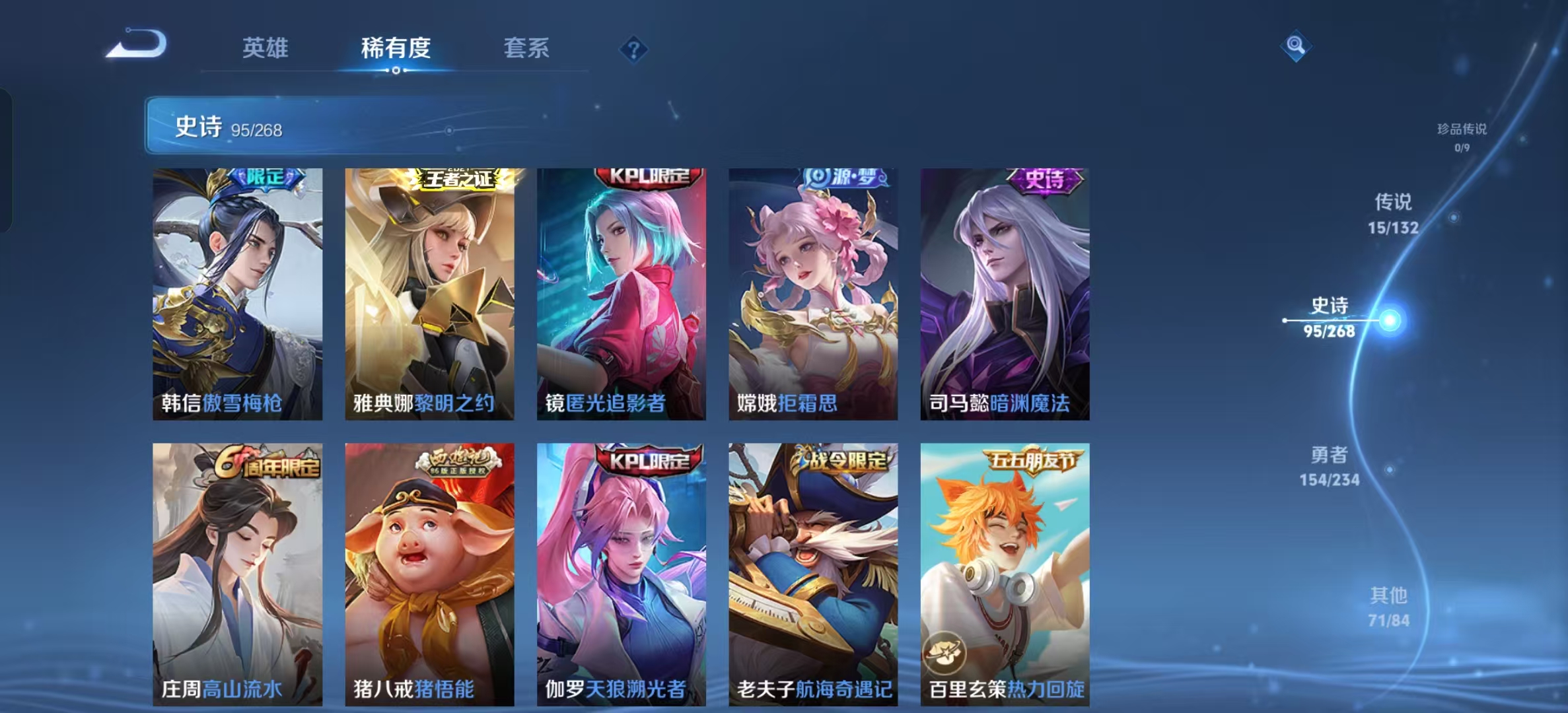 WZLX4345257王者荣耀账号详情图8 WZLX4345257王者荣耀账号详情图8