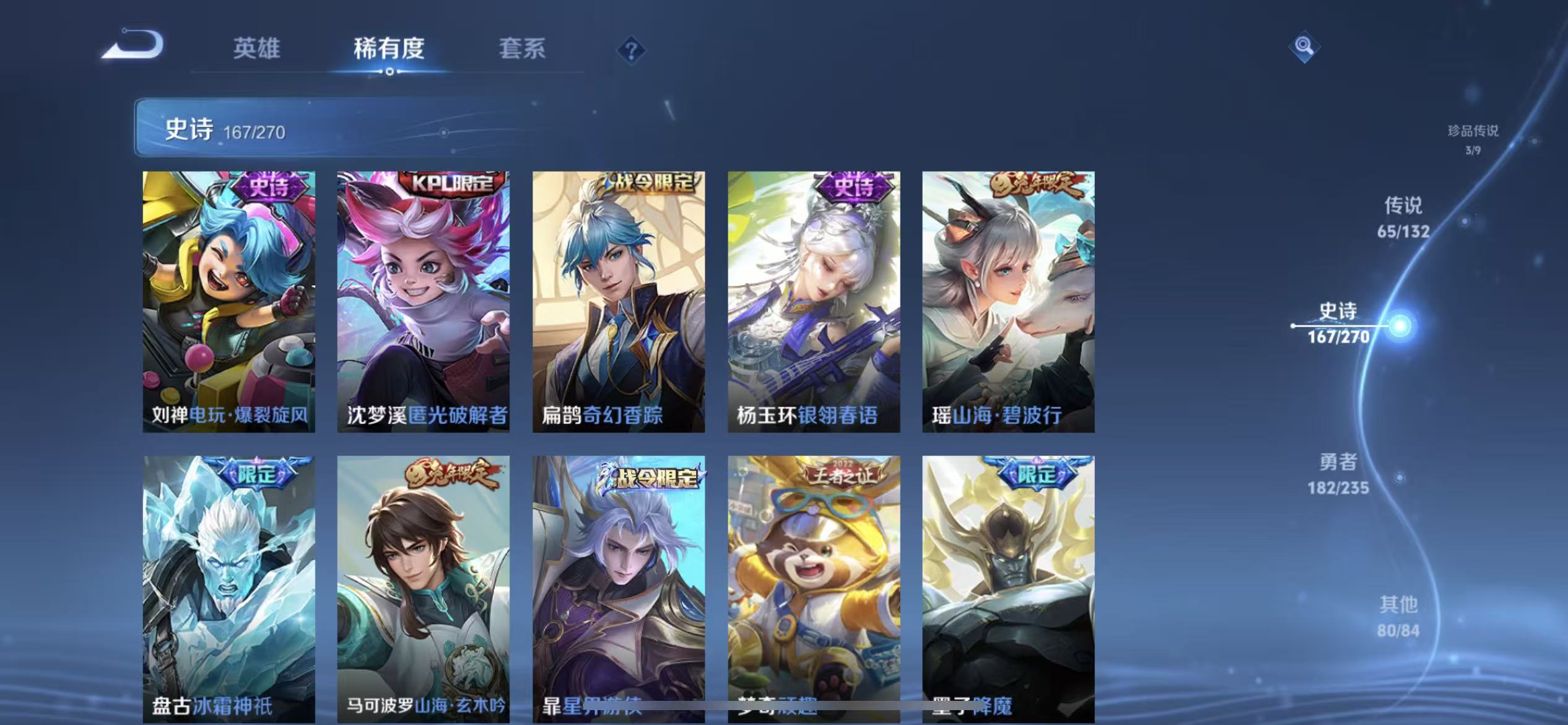 WZLX4345384王者荣耀账号详情图18