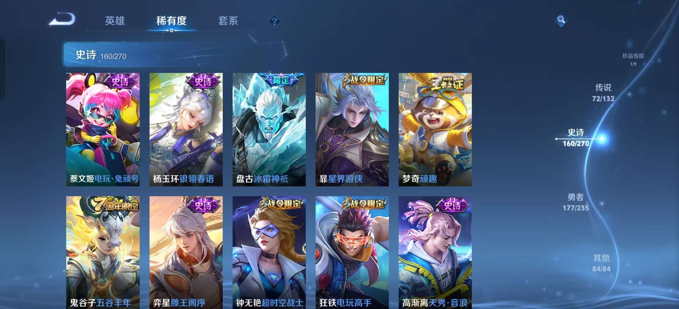 WZLX4346531王者荣耀账号详情图17