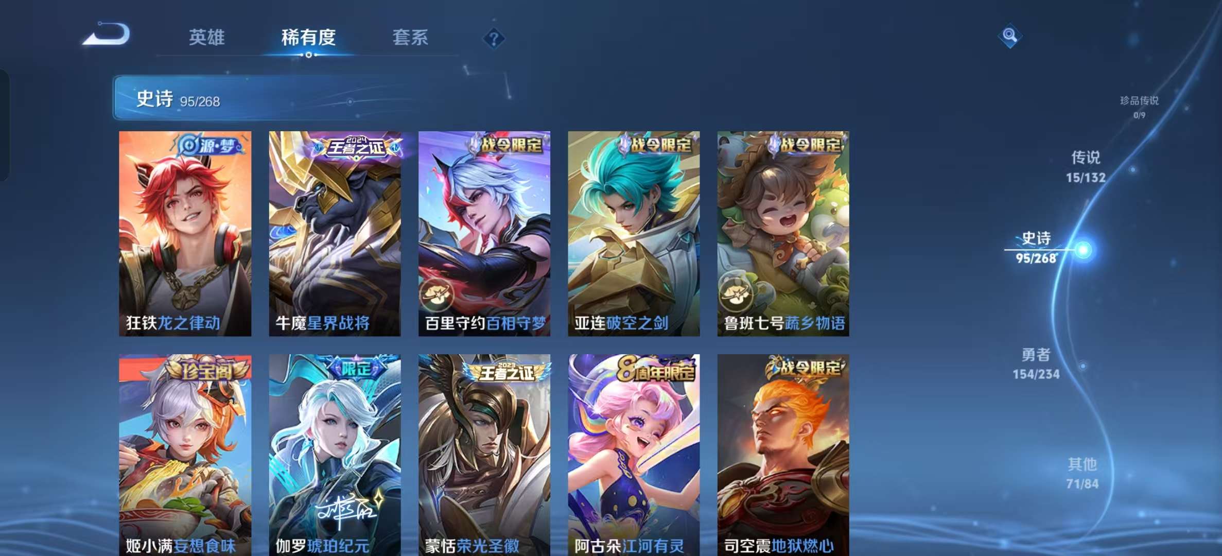 WZLX4345257王者荣耀账号详情图6 WZLX4345257王者荣耀账号详情图6