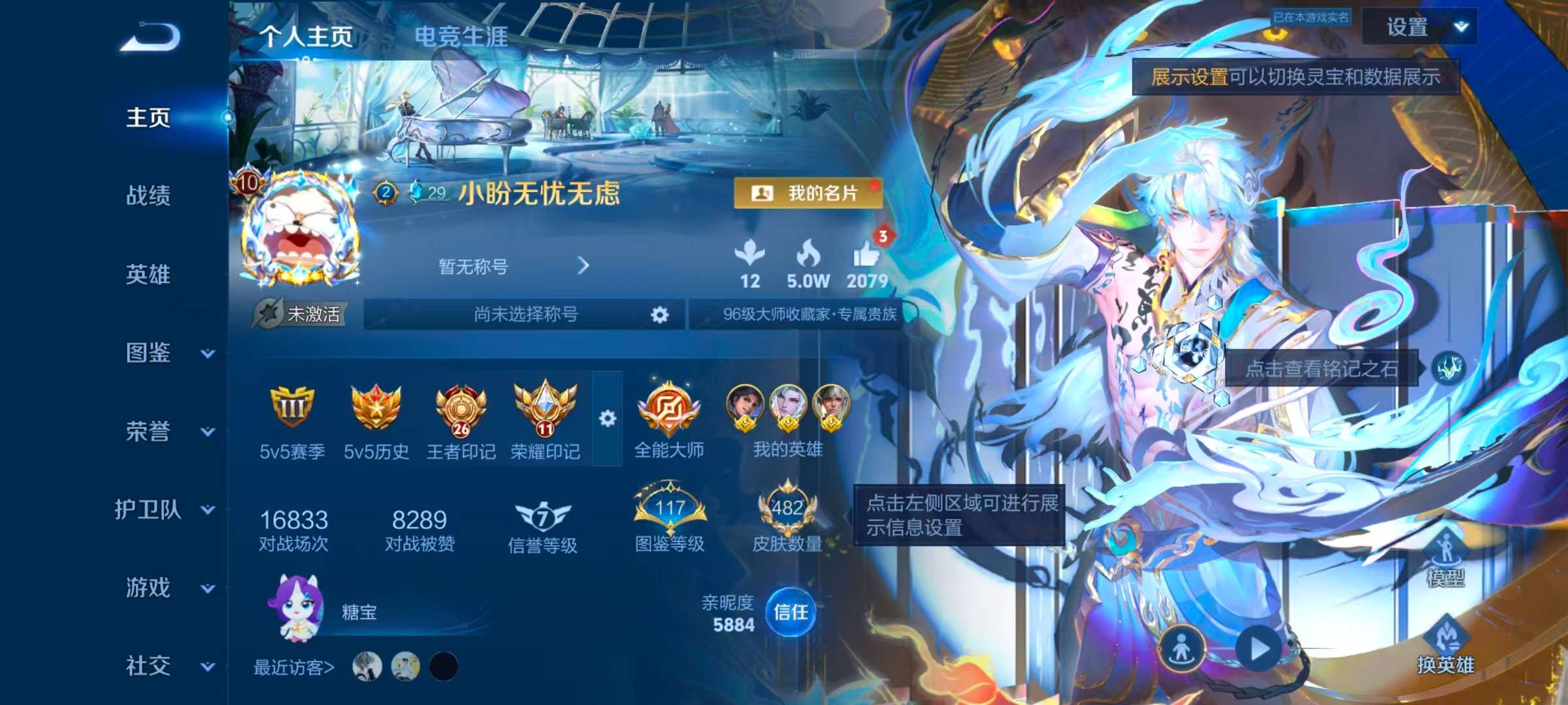 WZLX4345376王者荣耀账号详情图1