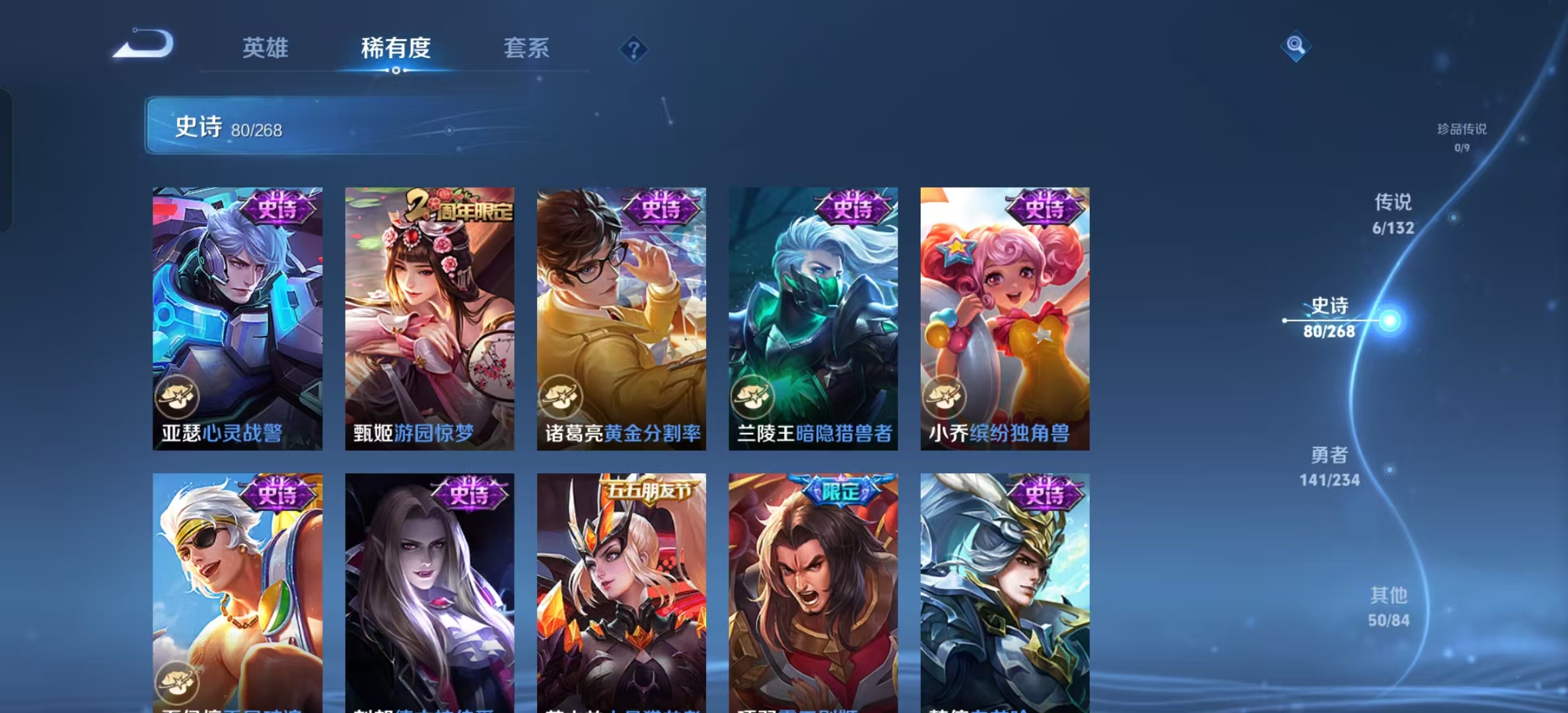 WZLX4345264王者荣耀账号详情图10