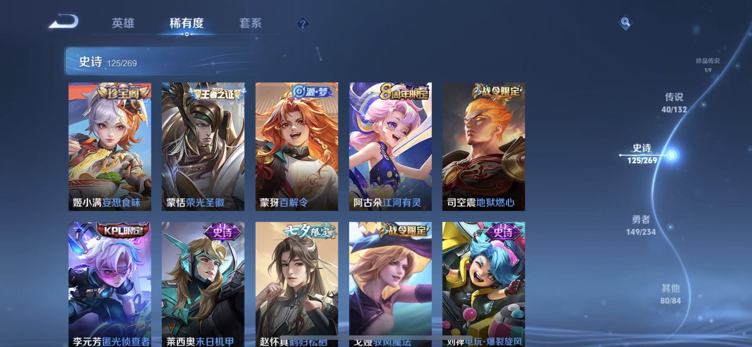 WZLX4345772王者荣耀账号详情图11 WZLX4345772王者荣耀账号详情图11