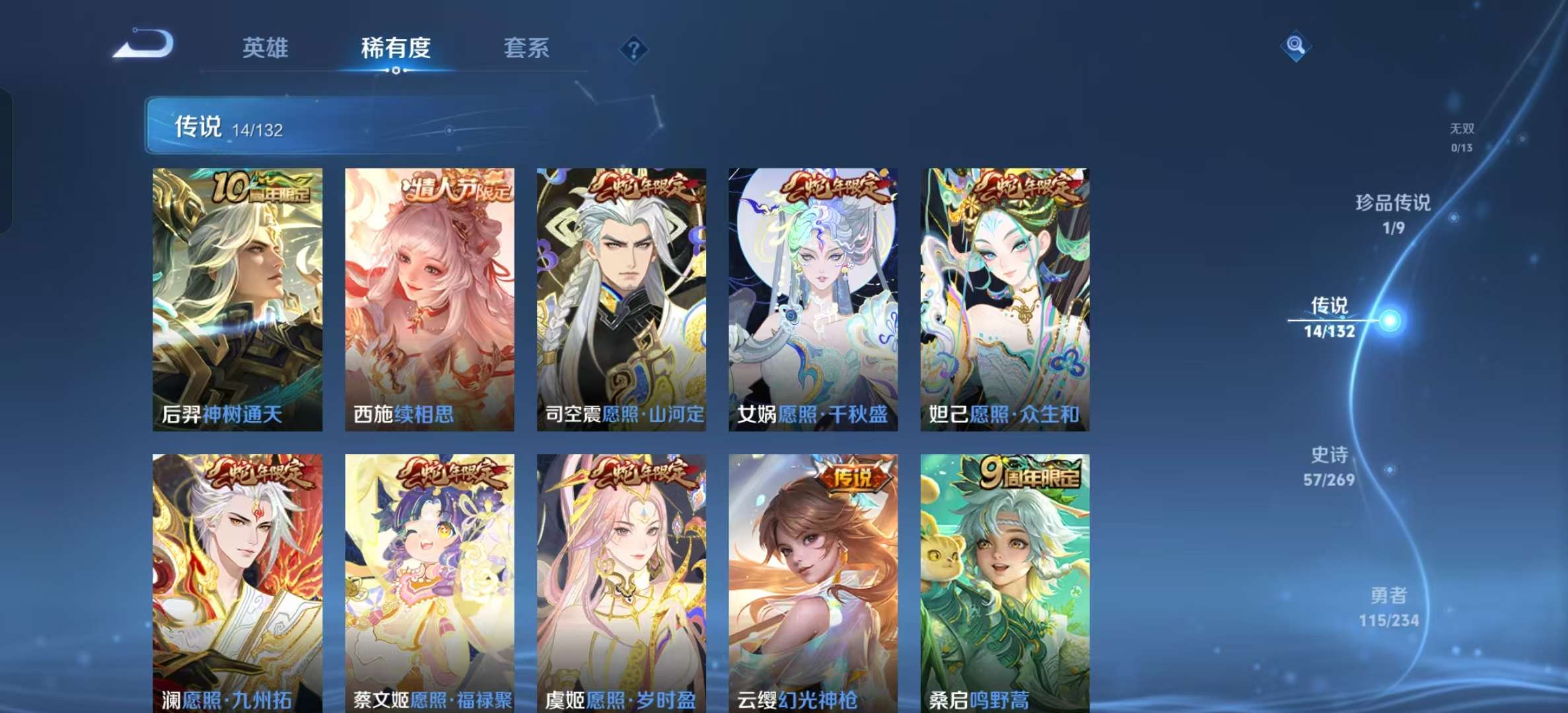WZLX4345678王者荣耀账号详情图5