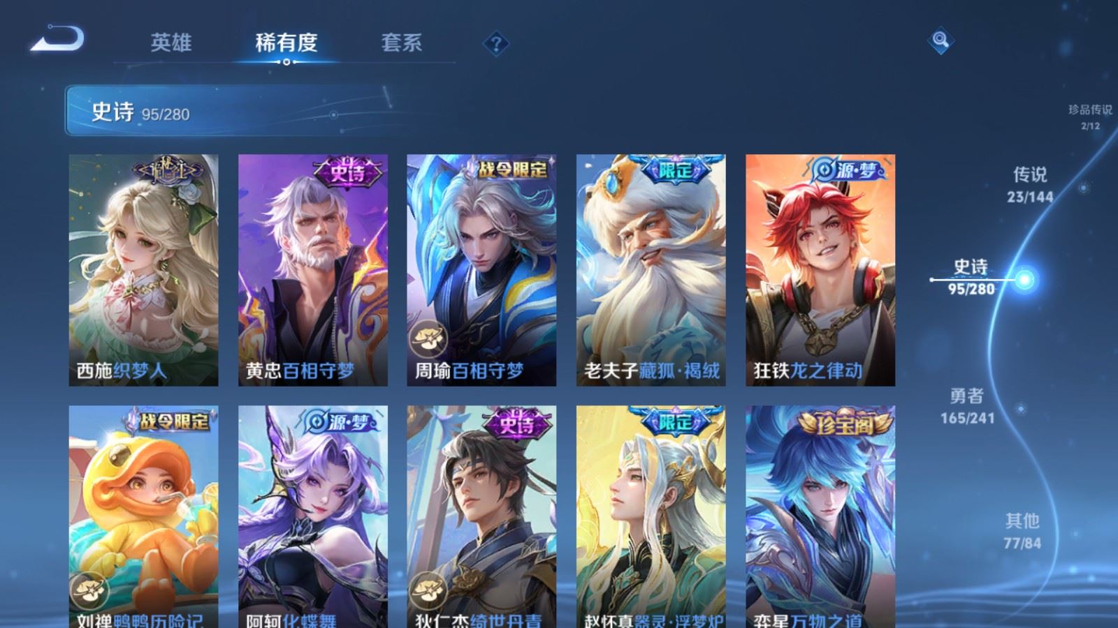 WZCMW4374180王者荣耀账号详情图12 WZCMW4374180王者荣耀账号详情图12