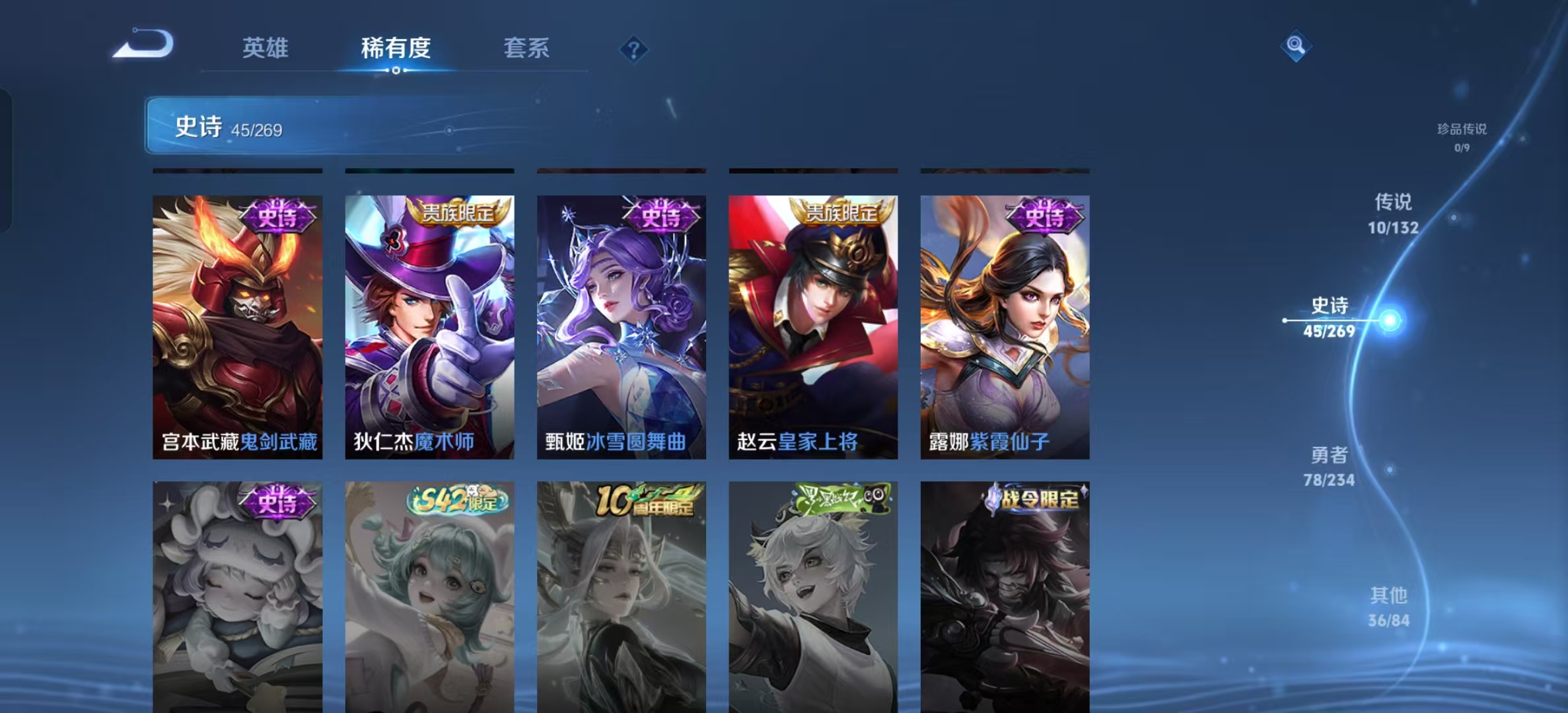 WZLX4346255王者荣耀账号详情图9 WZLX4346255王者荣耀账号详情图9