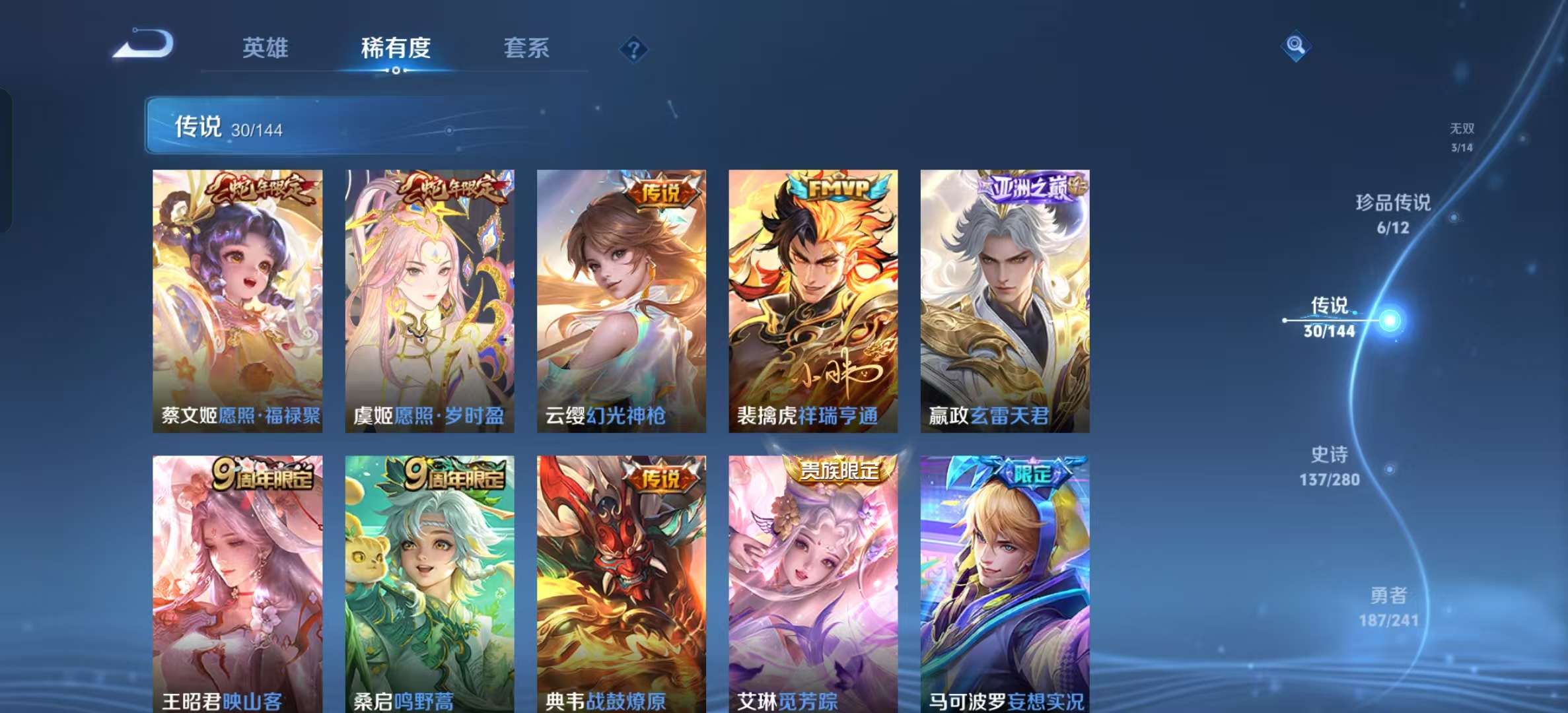 WZLX4345465王者荣耀账号详情图7