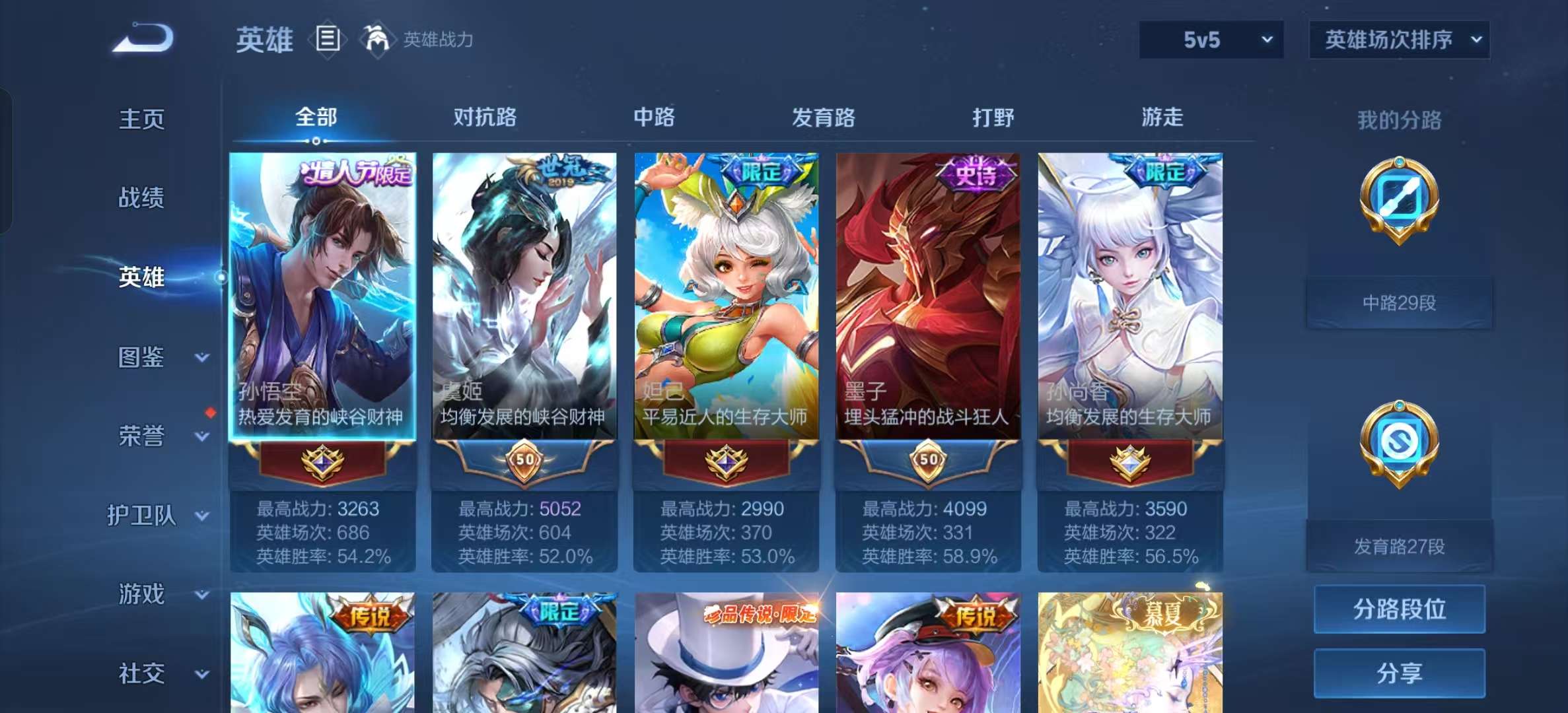 WZLX4345182王者荣耀账号详情图2