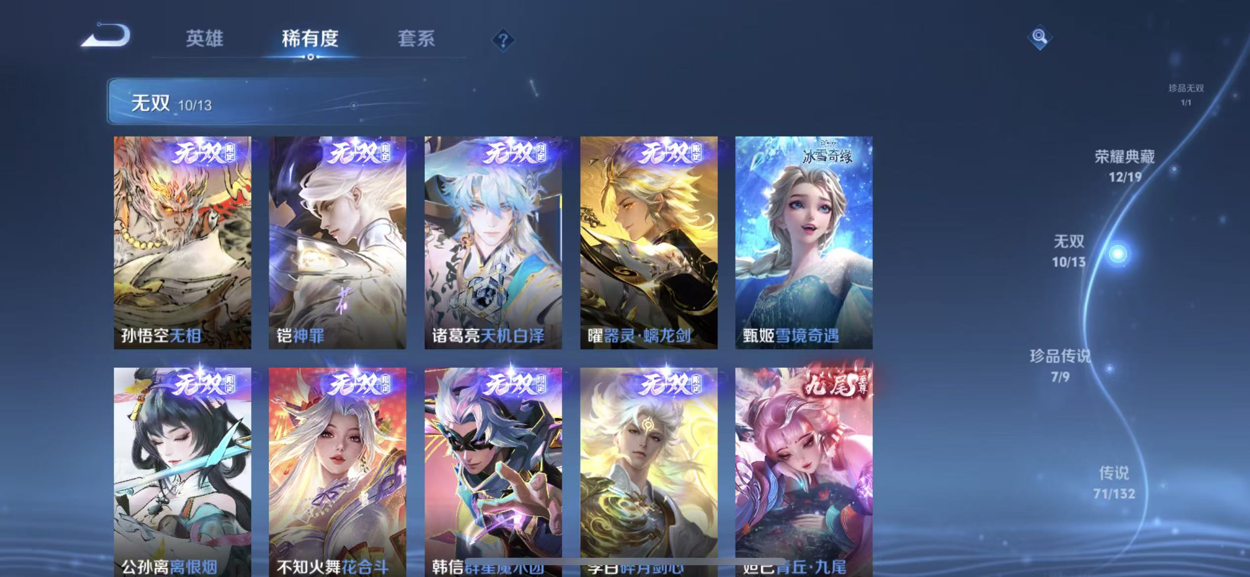 WZLX4346345王者荣耀账号详情图5