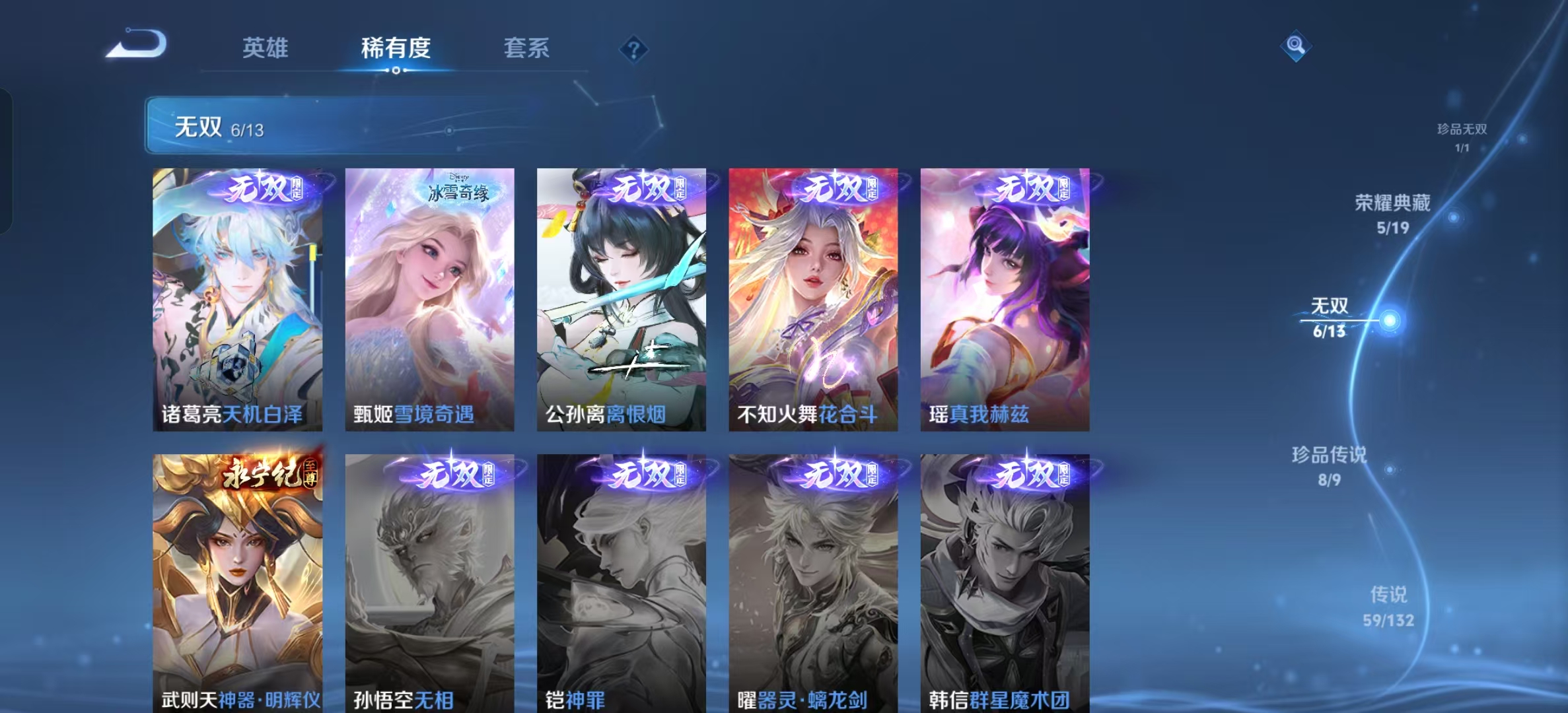WZLX4345182王者荣耀账号详情图5