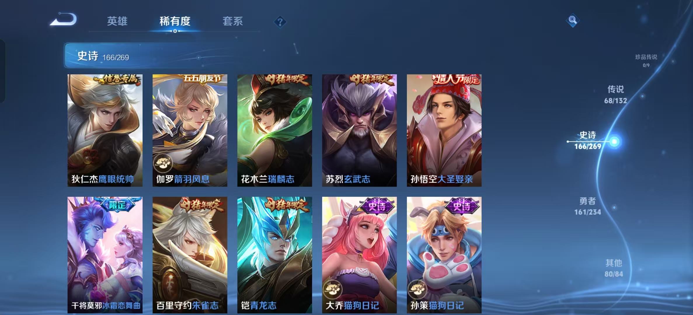 WZLX4346251王者荣耀账号详情图22