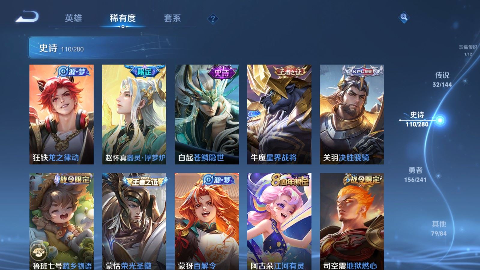 WZCMW4374521王者荣耀账号详情图13 WZCMW4374521王者荣耀账号详情图13