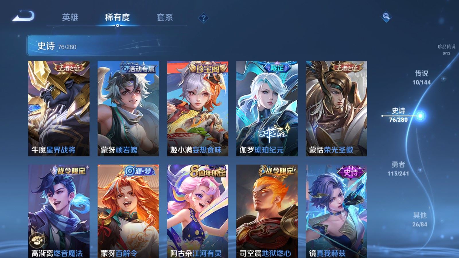 WZCMW4374146王者荣耀账号详情图7 WZCMW4374146王者荣耀账号详情图7