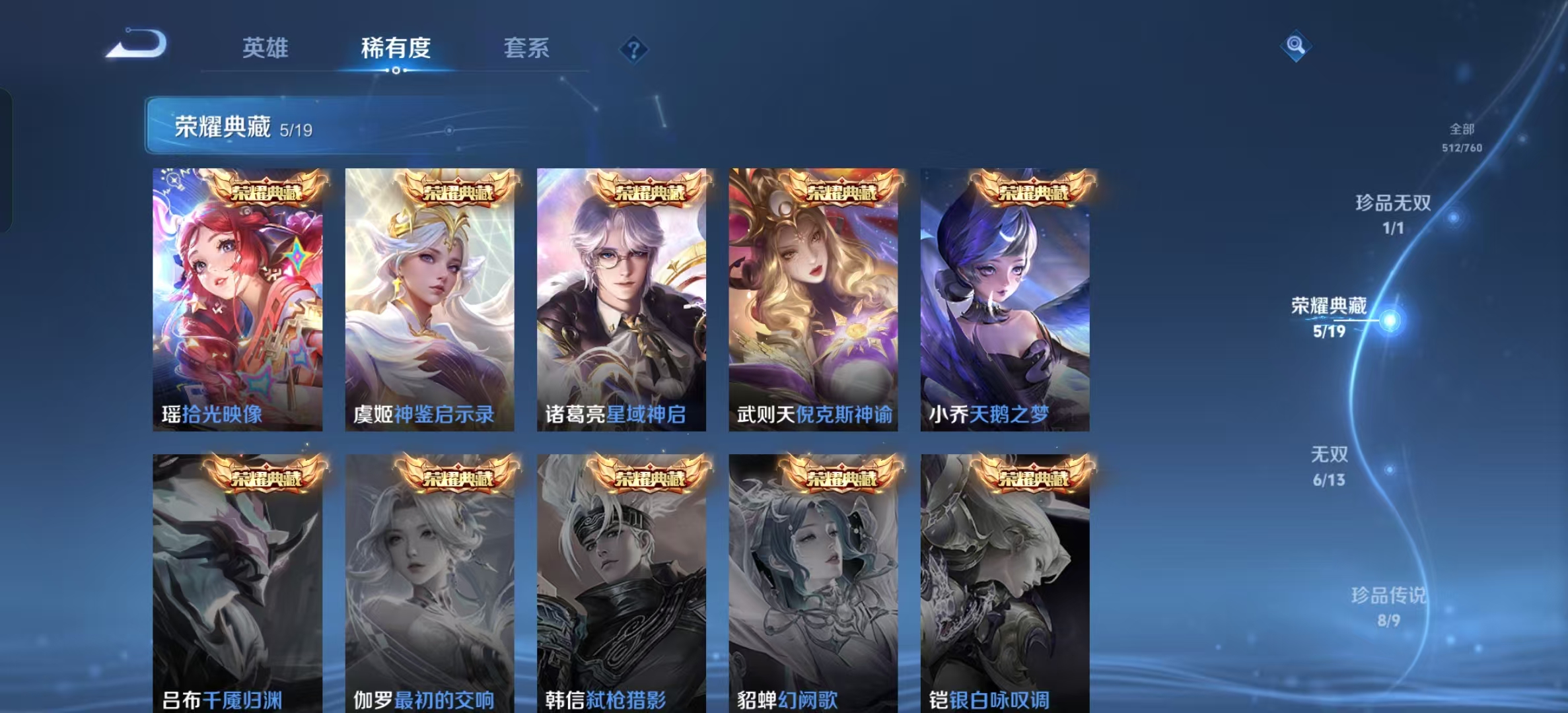 WZLX4345182王者荣耀账号详情图4