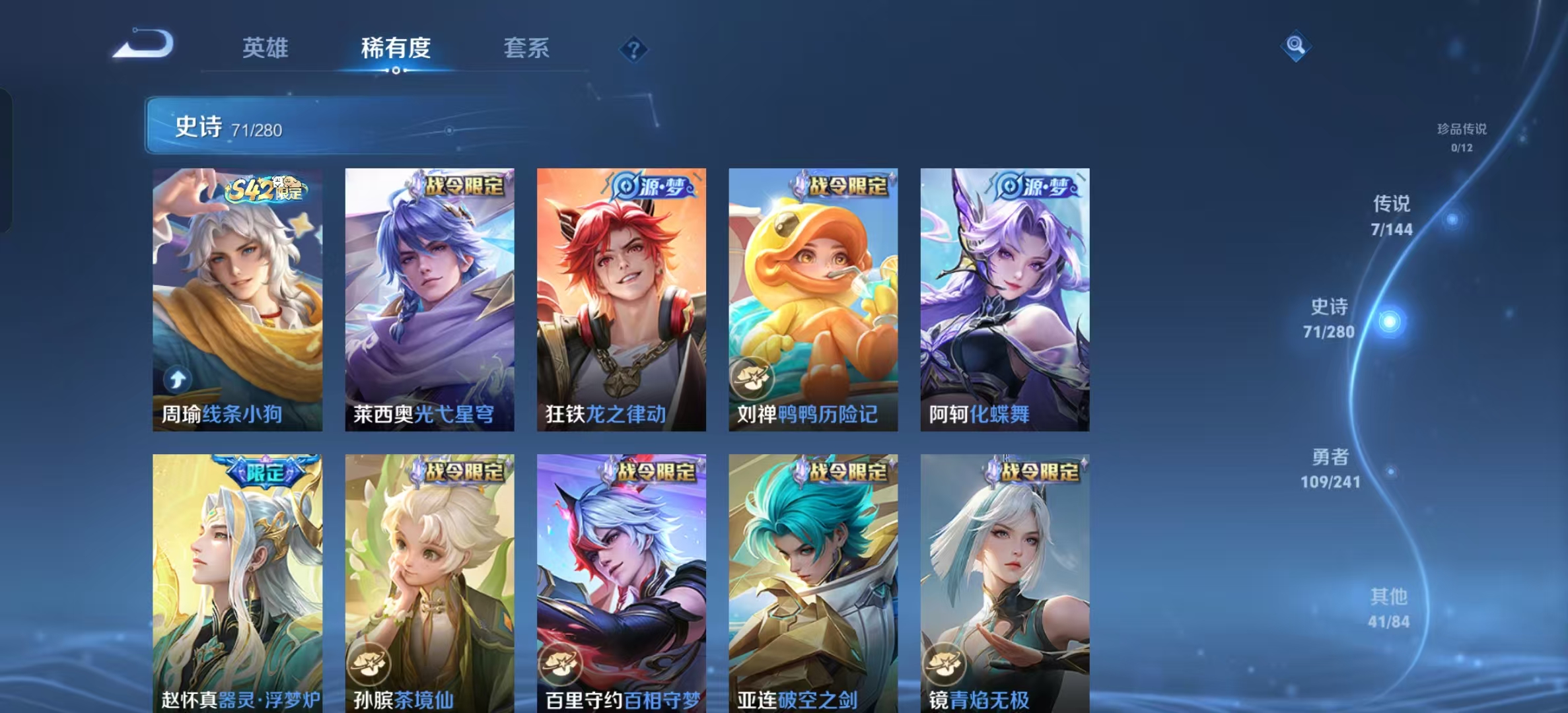 WZLX4345489王者荣耀账号详情图4 WZLX4345489王者荣耀账号详情图4