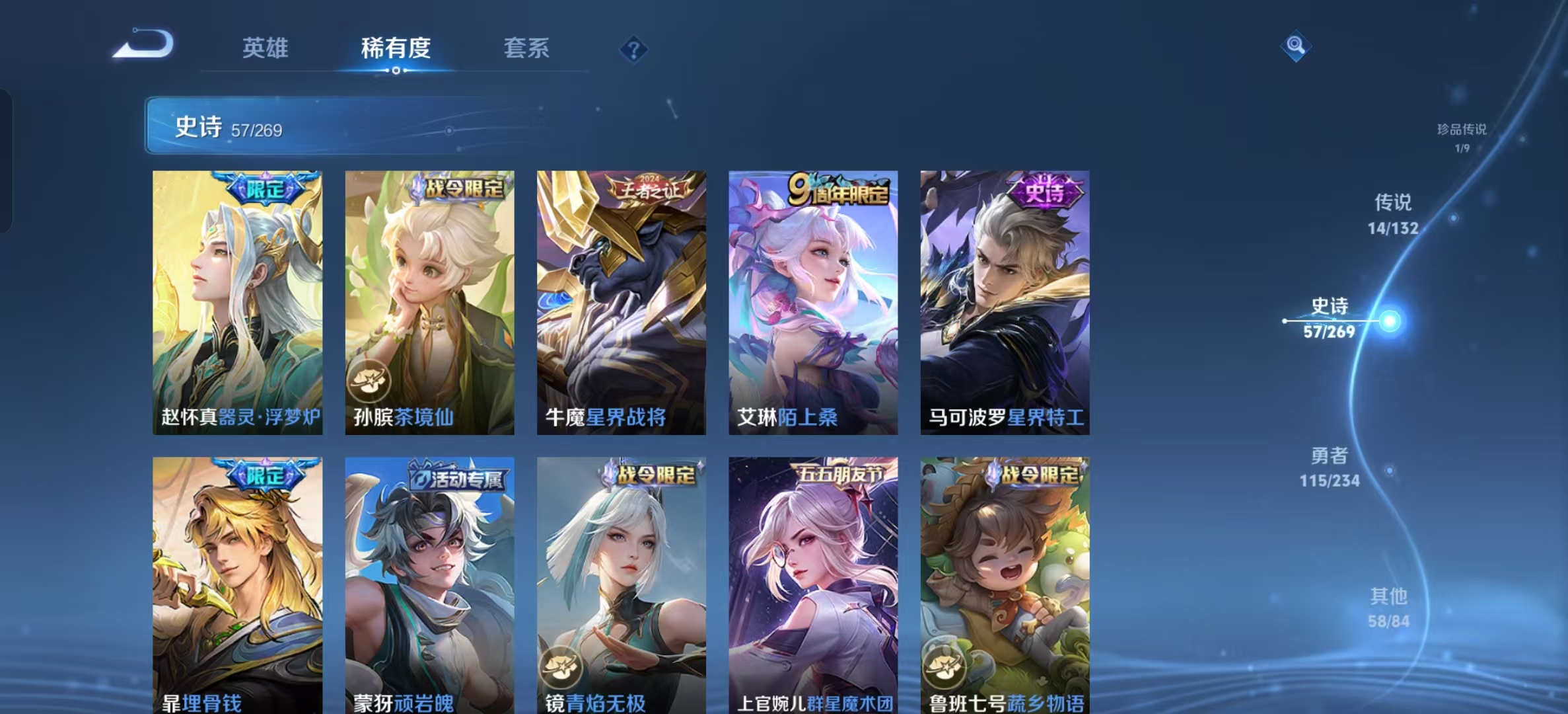 WZLX4345678王者荣耀账号详情图8