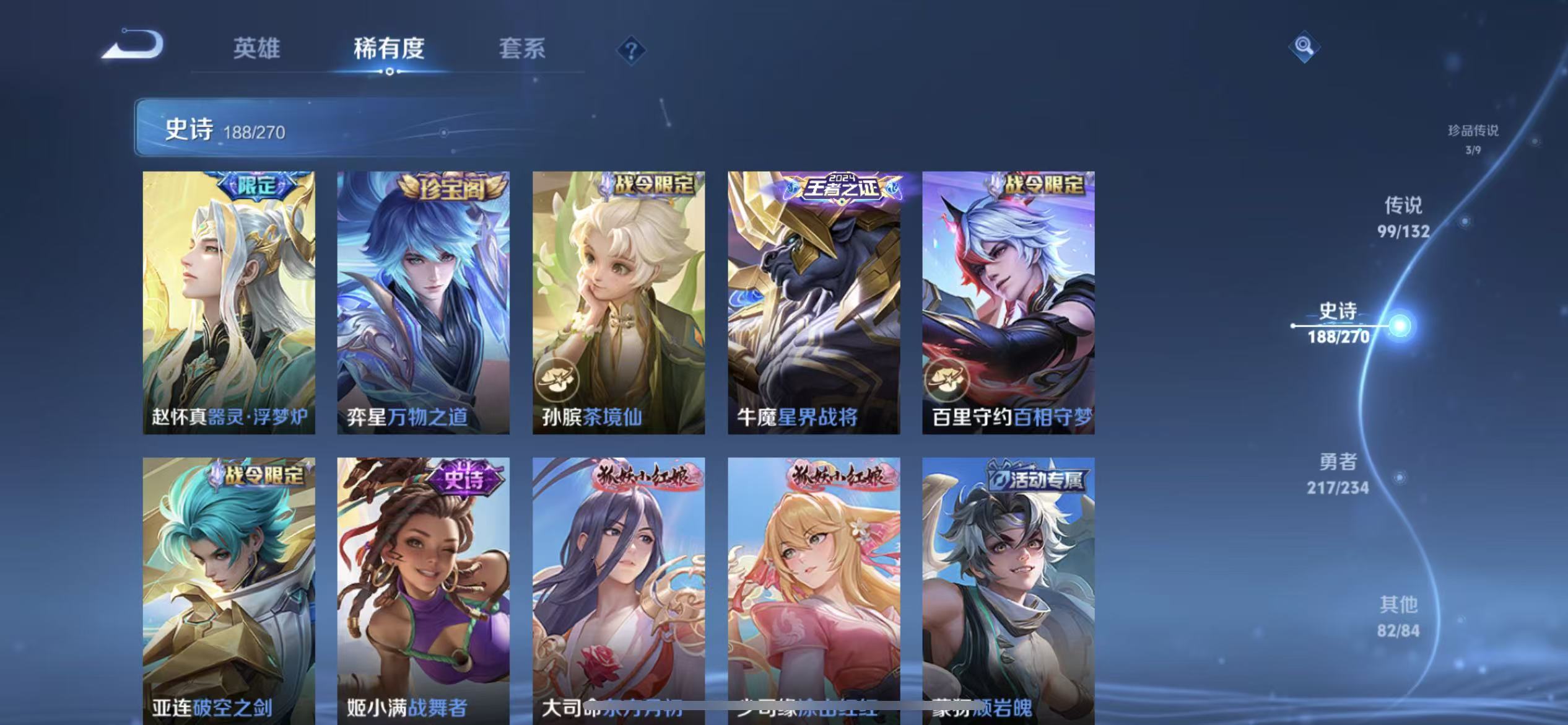 WZLX4345908王者荣耀账号详情图20