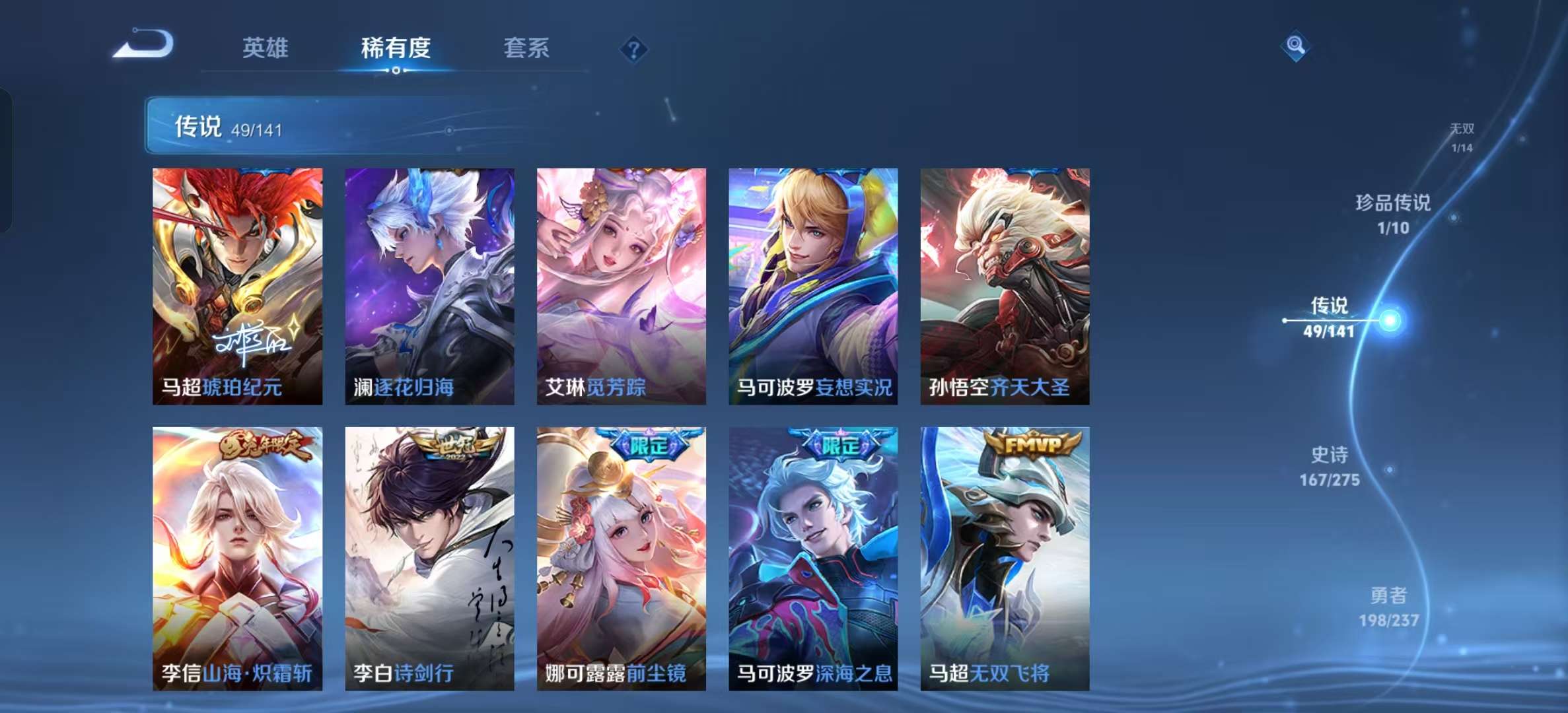 WZLX4346499王者荣耀账号详情图8