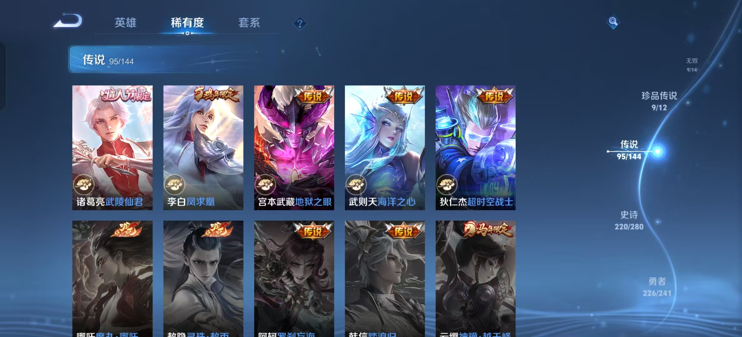 WZLX4345828王者荣耀账号详情图16