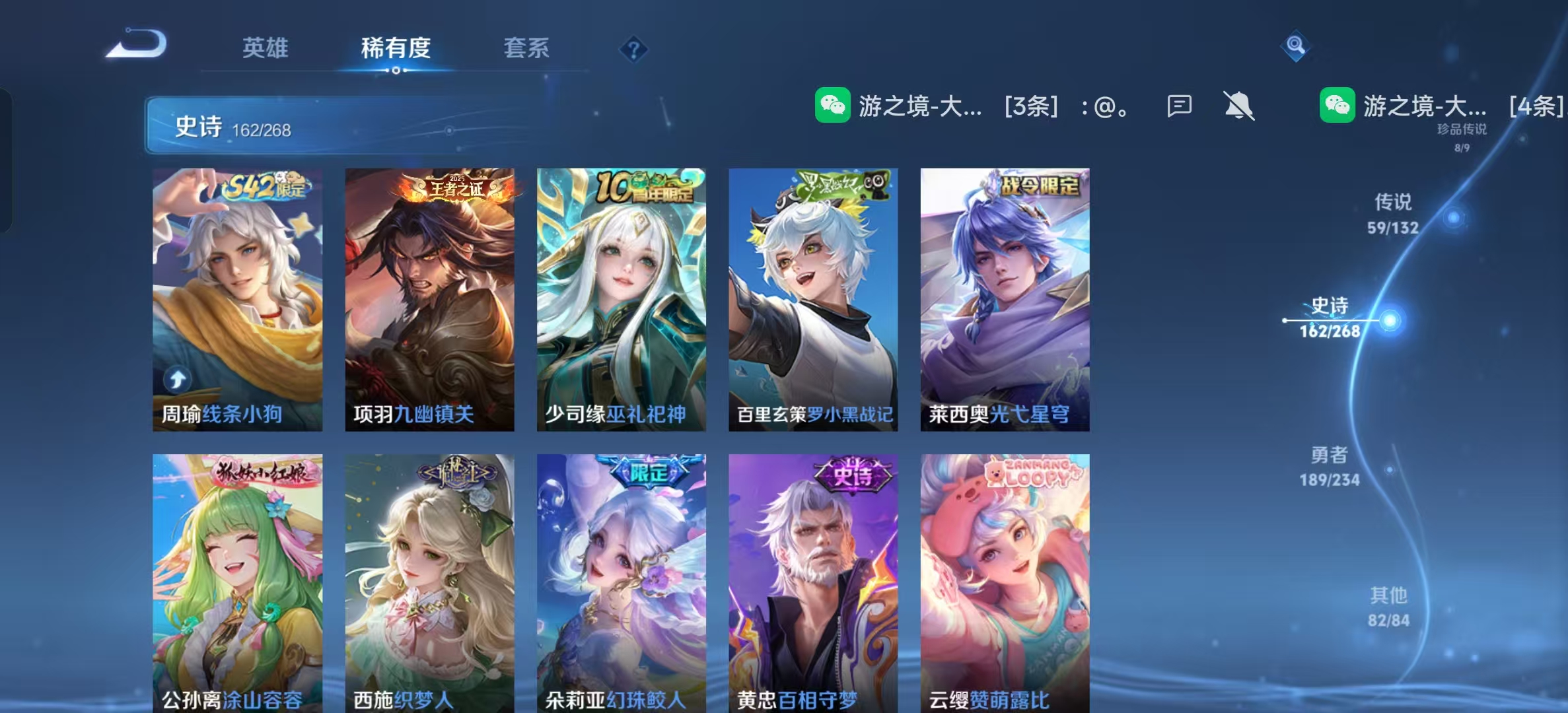 WZLX4345182王者荣耀账号详情图13