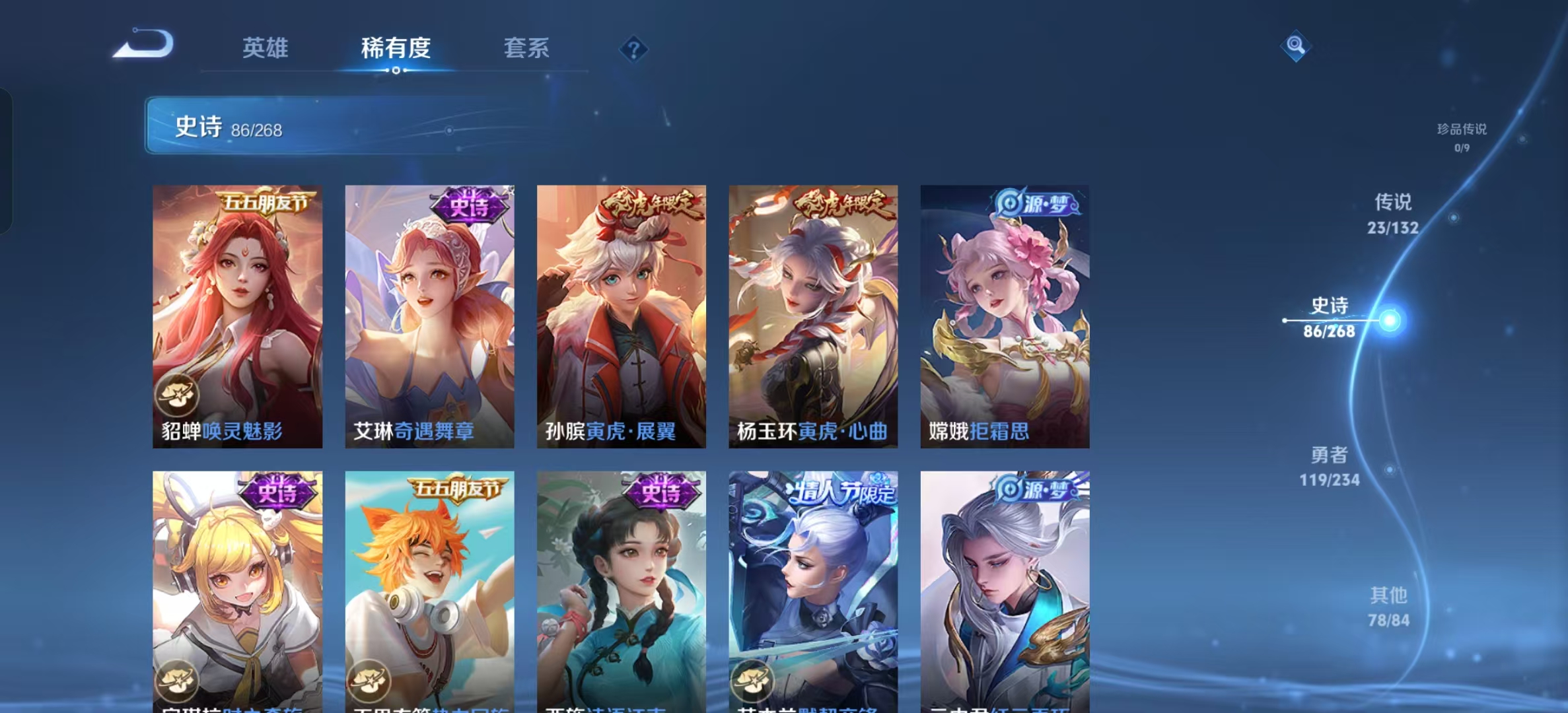WZLX4345300王者荣耀账号详情图11 WZLX4345300王者荣耀账号详情图11