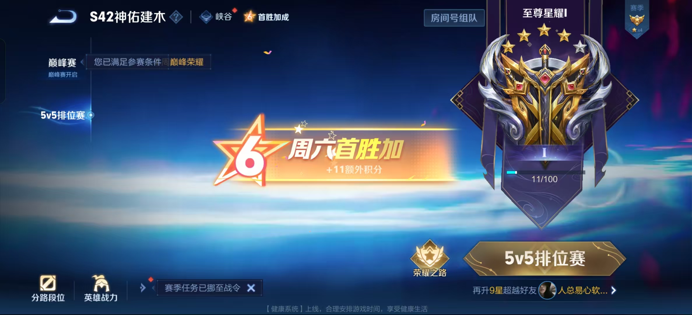 WZLX4345704王者荣耀账号详情图17