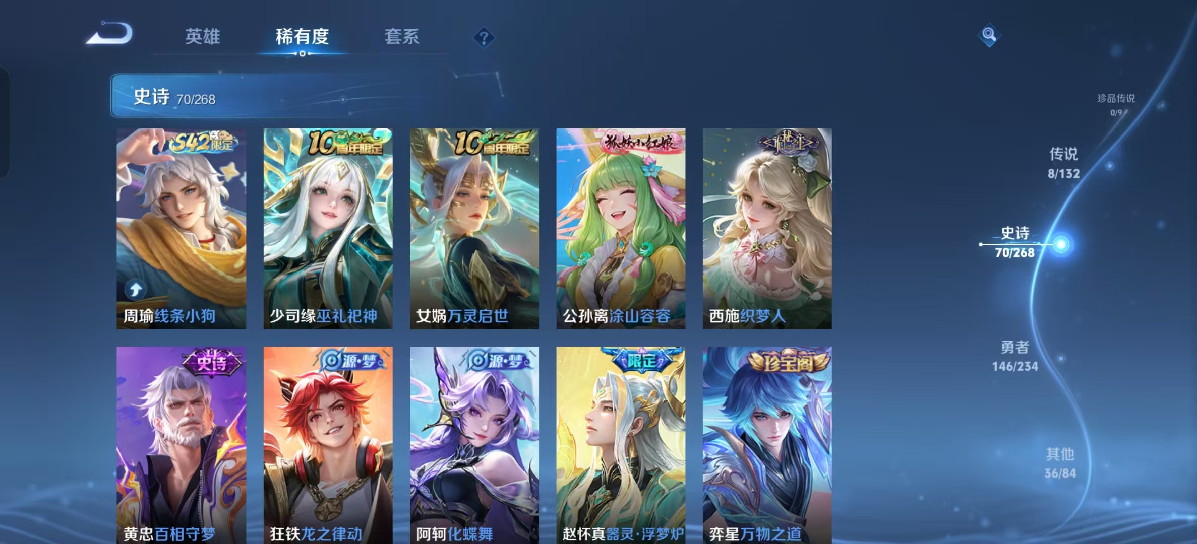 WZLX4345220王者荣耀账号详情图5 WZLX4345220王者荣耀账号详情图5