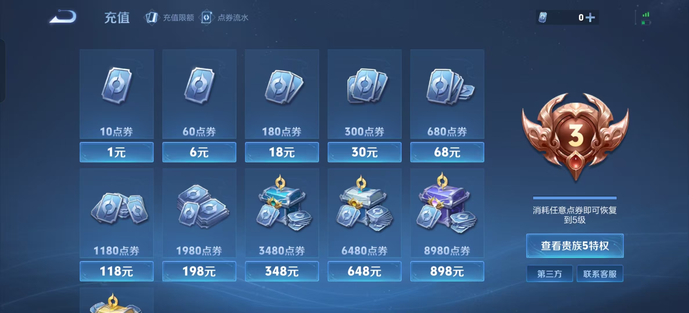 WZLX4345774王者荣耀账号详情图11