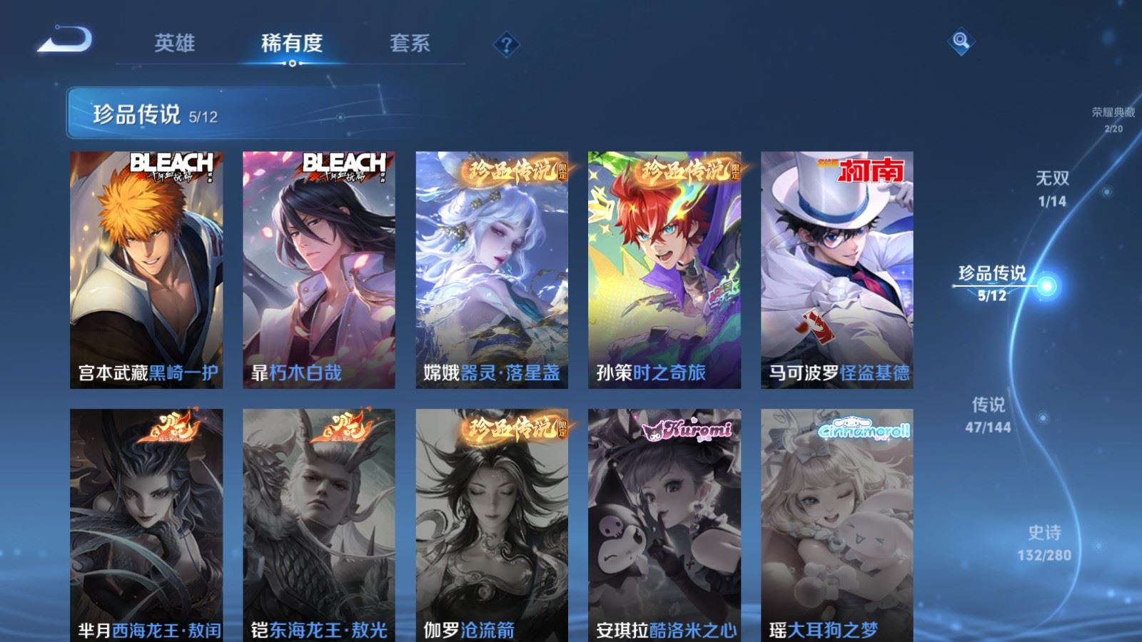 WZCMW4374197王者荣耀账号详情图12