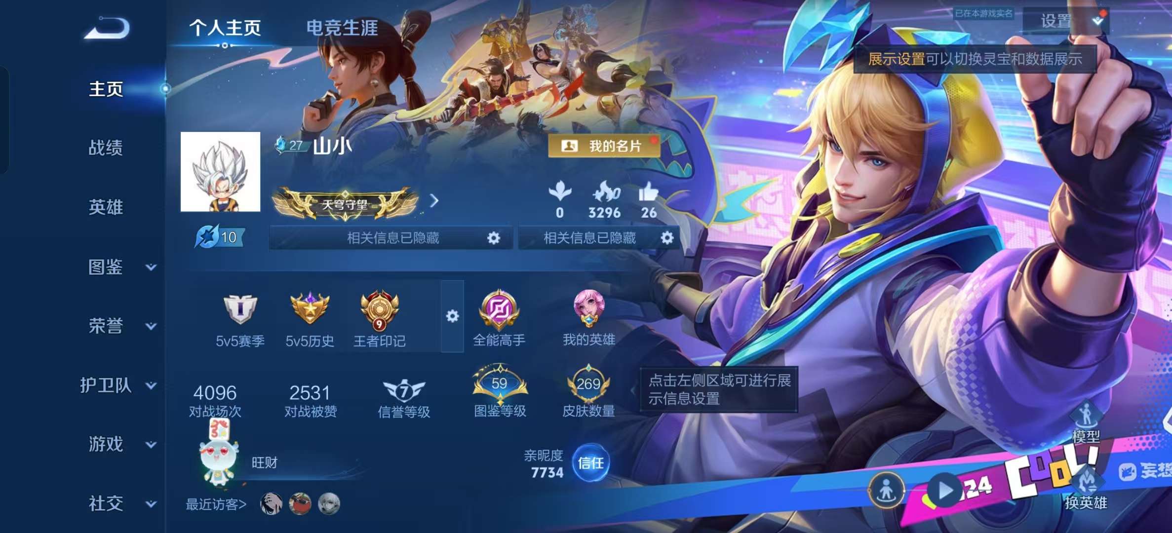 WZLX4345520王者荣耀账号详情图1