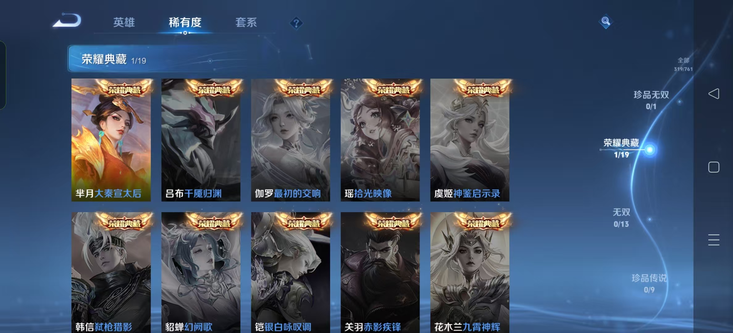 WZLX4345673王者荣耀账号详情图3