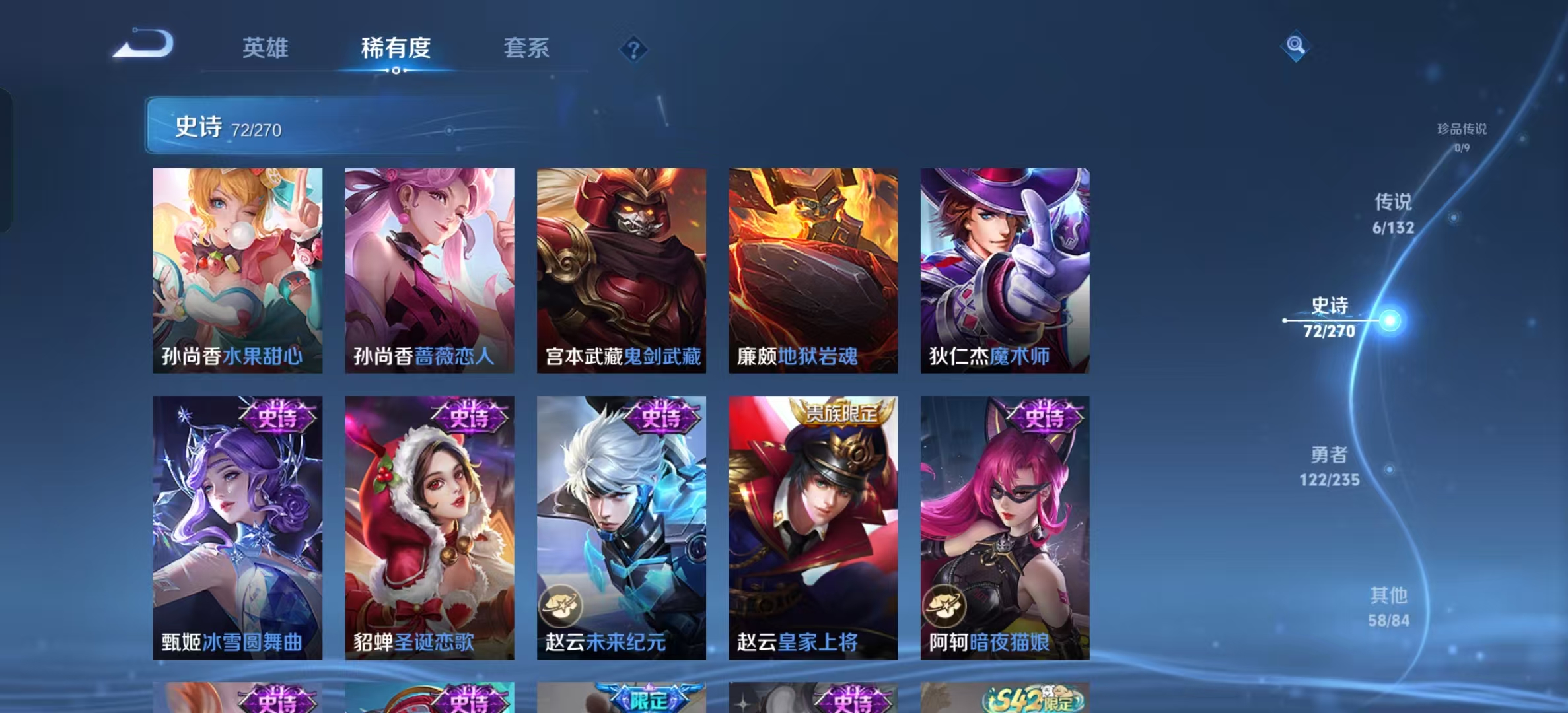 WZLX4345352王者荣耀账号详情图11