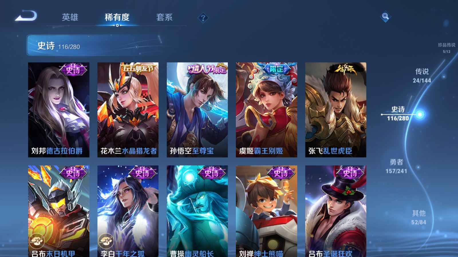 WZCMW4373985王者荣耀账号详情图20