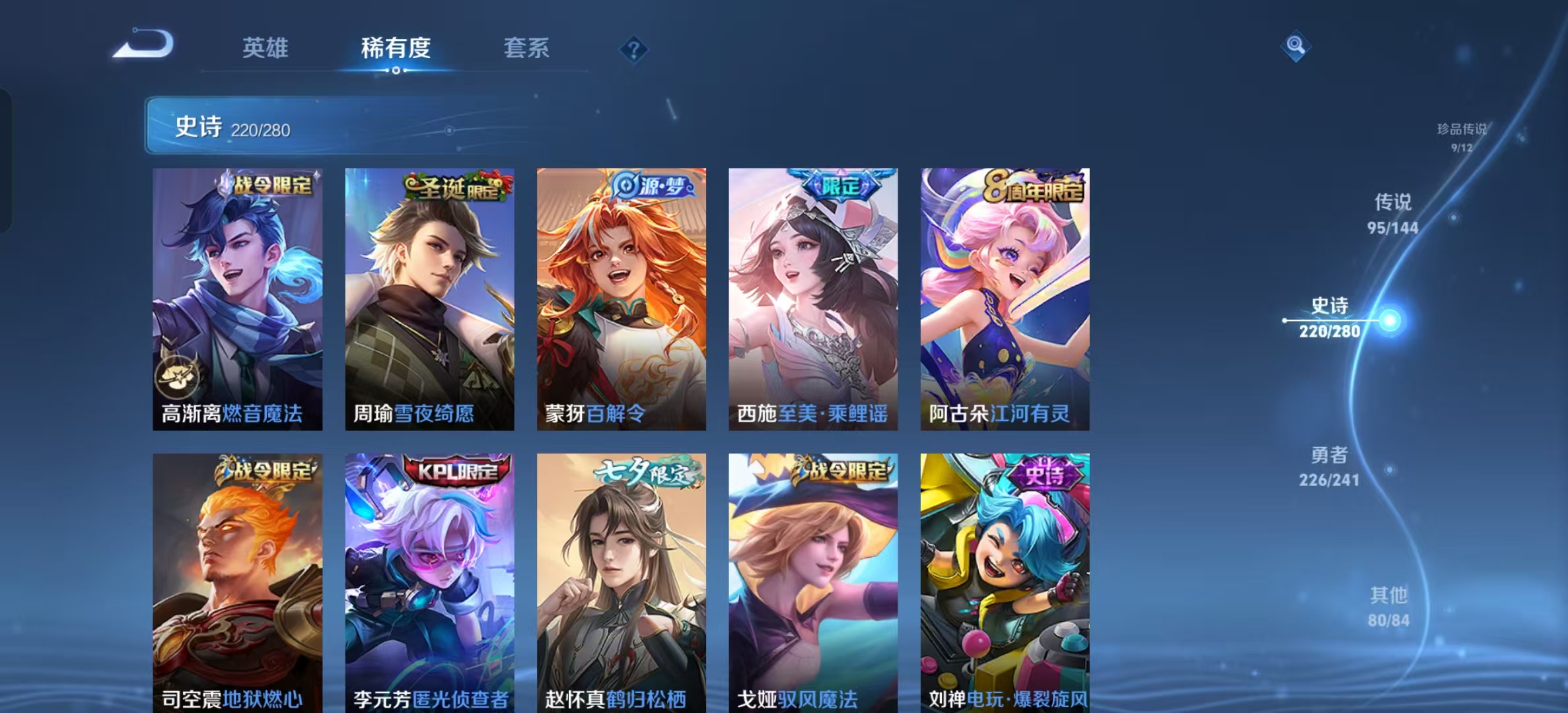 WZLX4345828王者荣耀账号详情图23