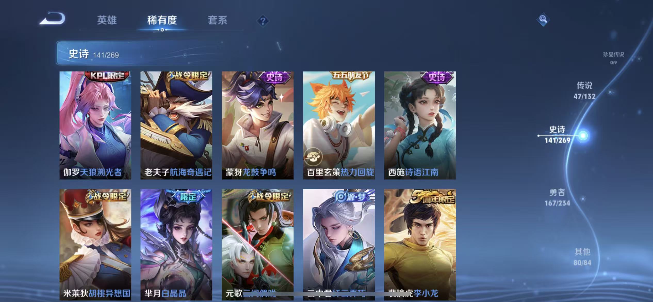WZLX4345595王者荣耀账号详情图15