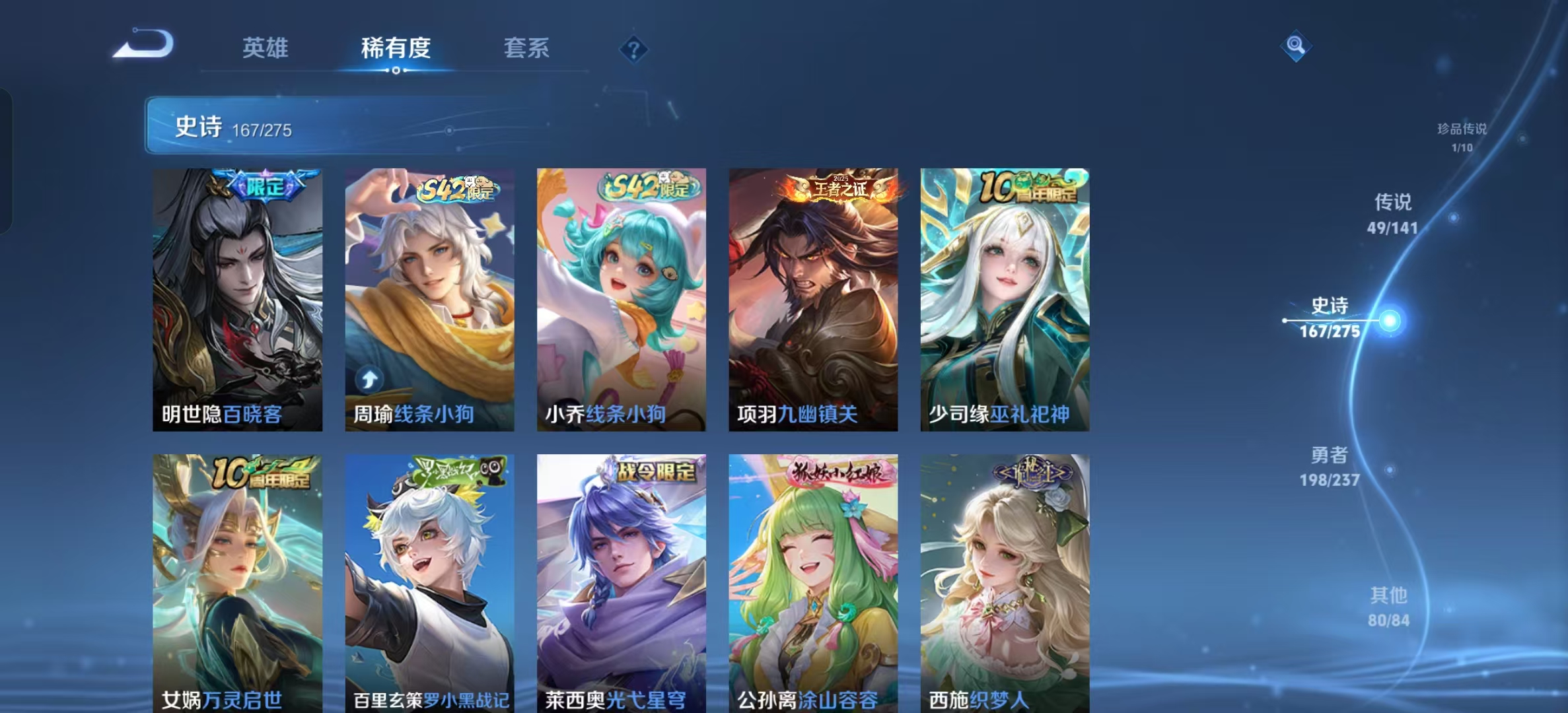 WZLX4346499王者荣耀账号详情图12