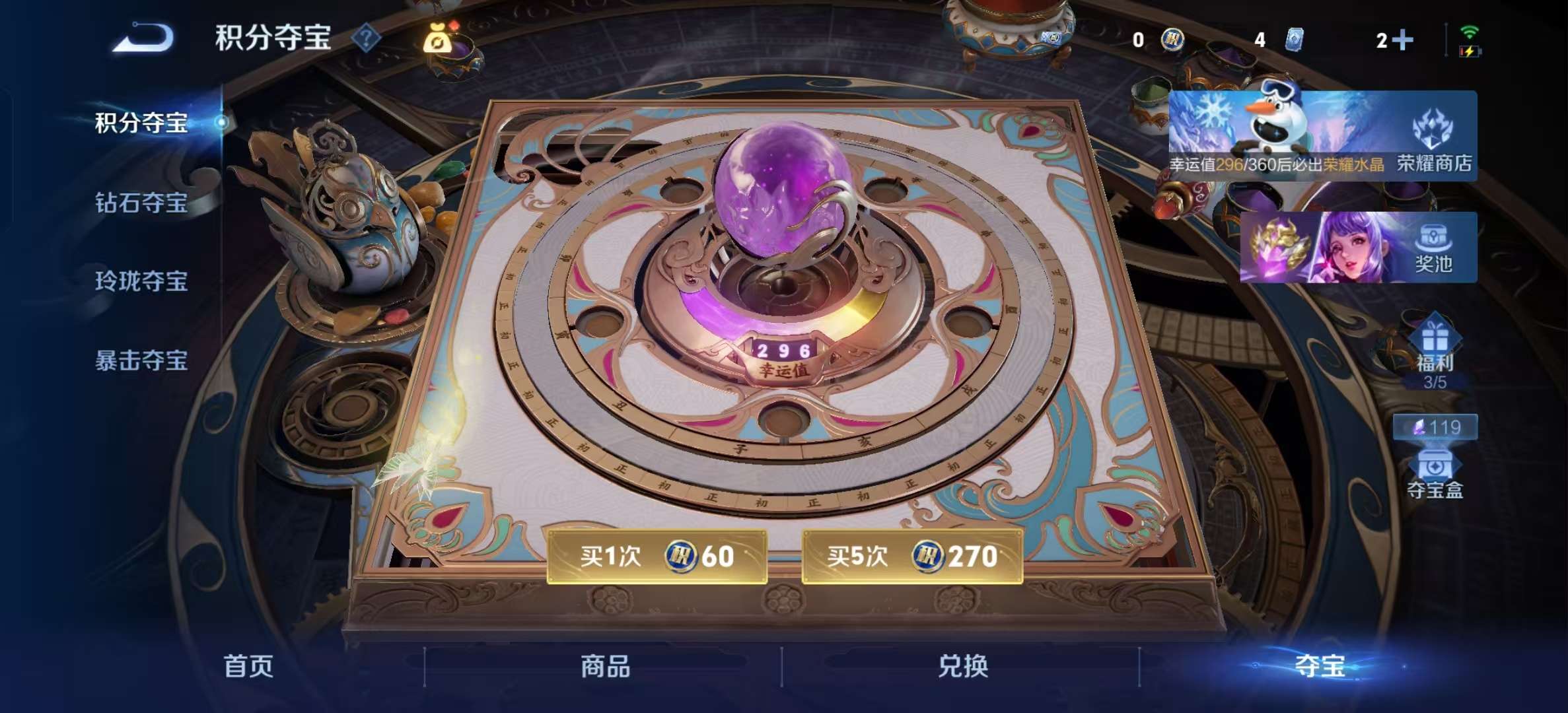 WZLX4345673王者荣耀账号详情图19