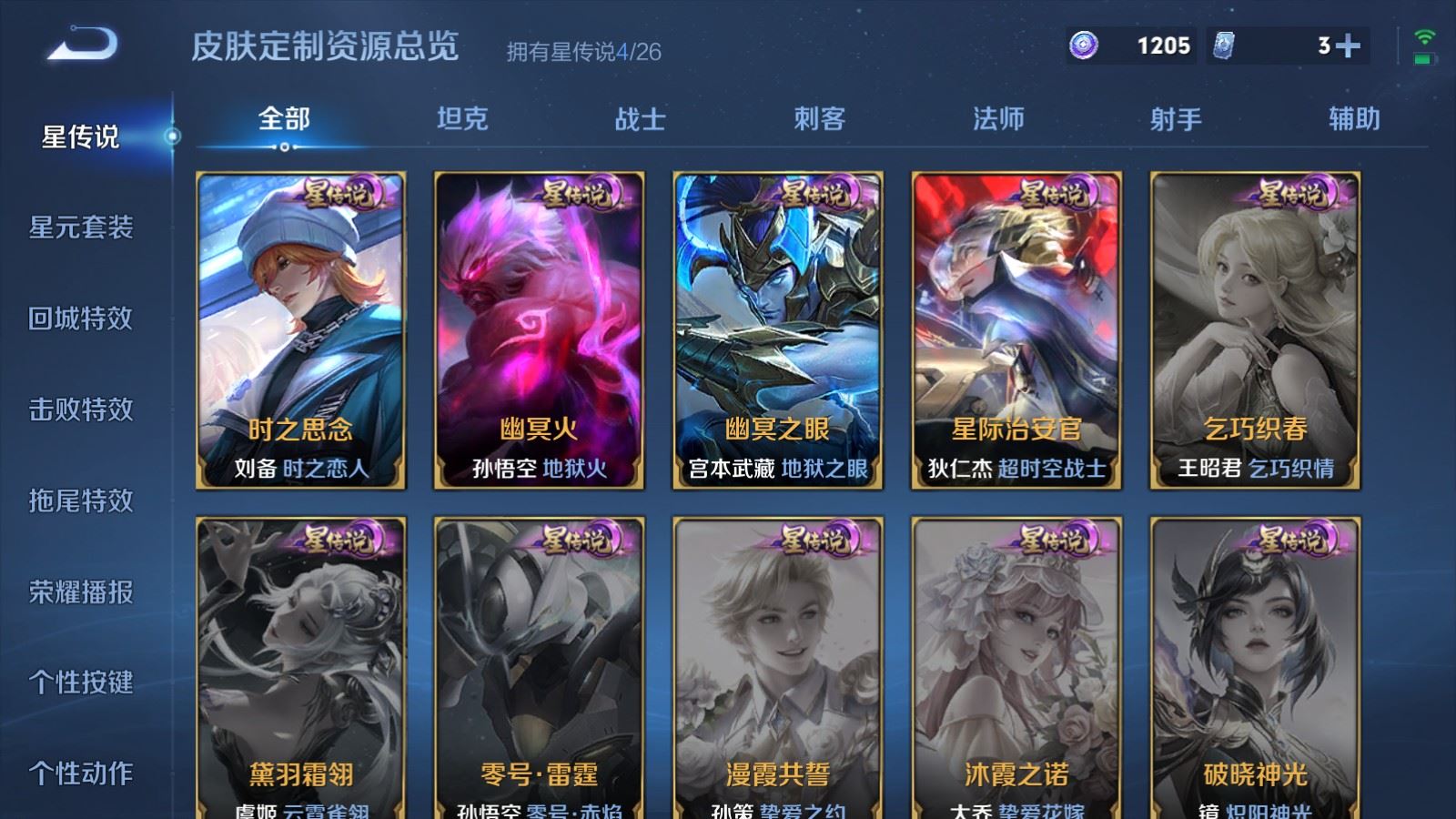 WZCMW4374521王者荣耀账号详情图24 WZCMW4374521王者荣耀账号详情图24