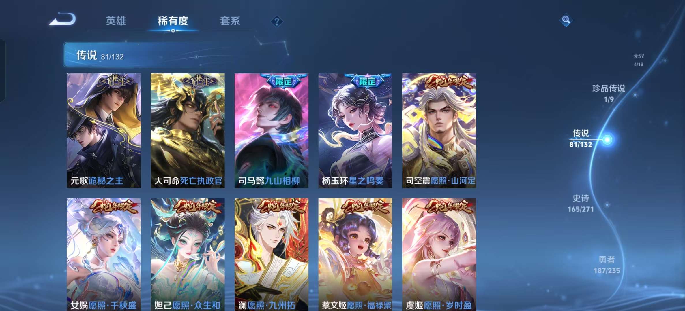 WZLX4345571王者荣耀账号详情图7