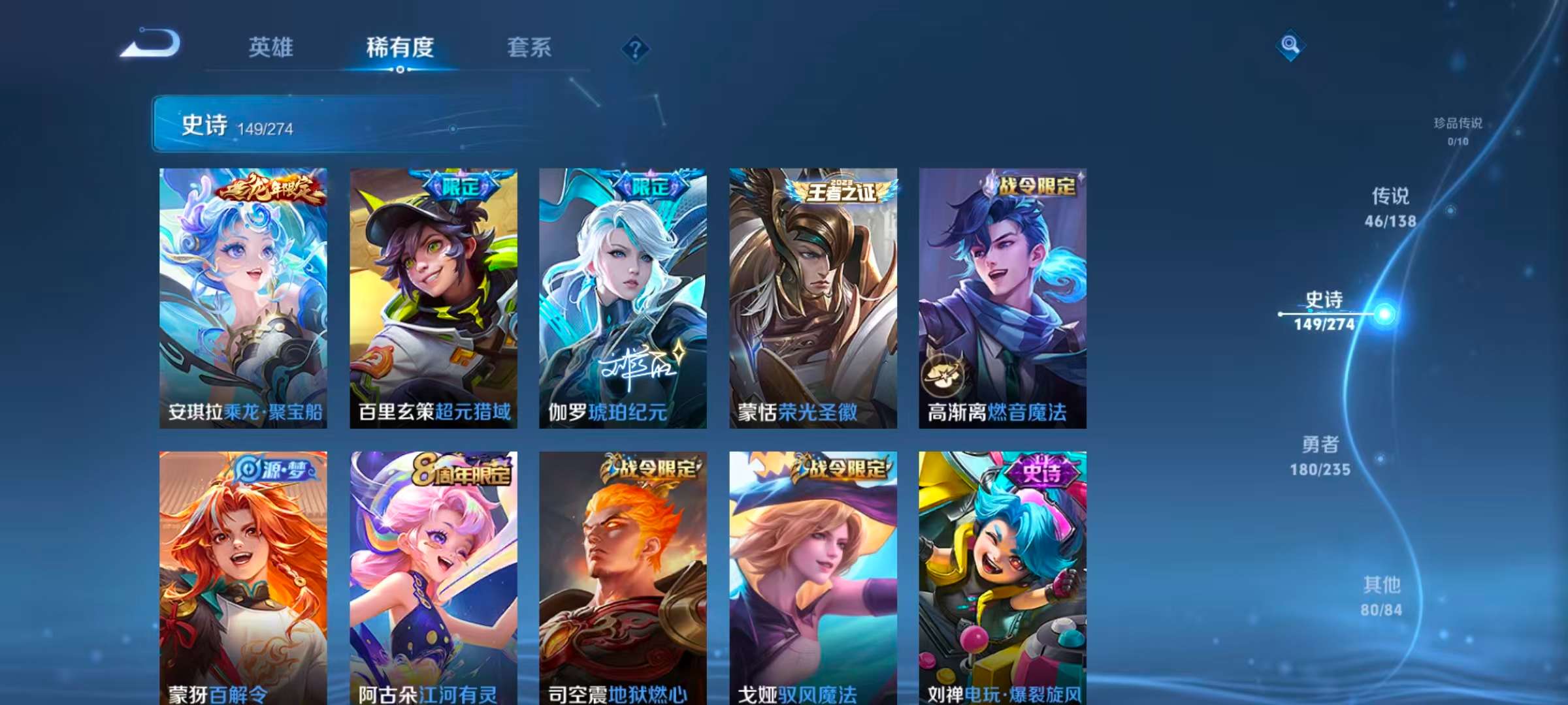 WZLX4345669王者荣耀账号详情图13