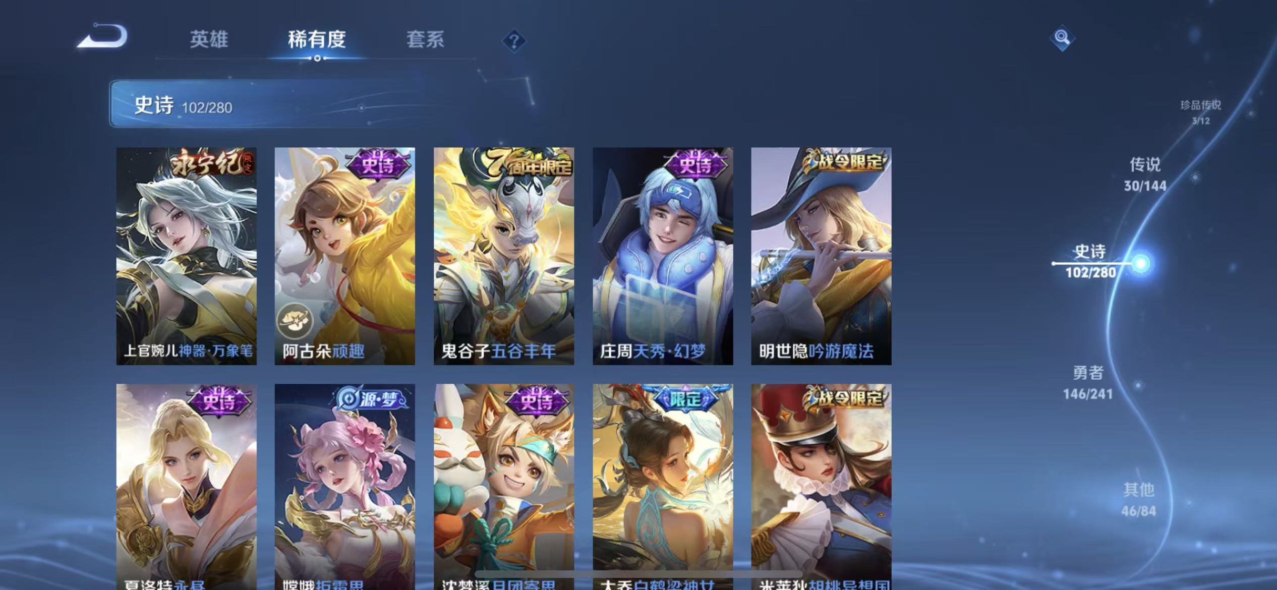 WZLX4346517王者荣耀账号详情图16