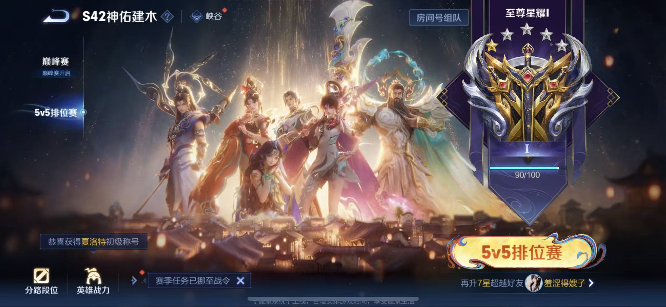WZLX4346351王者荣耀账号详情图20