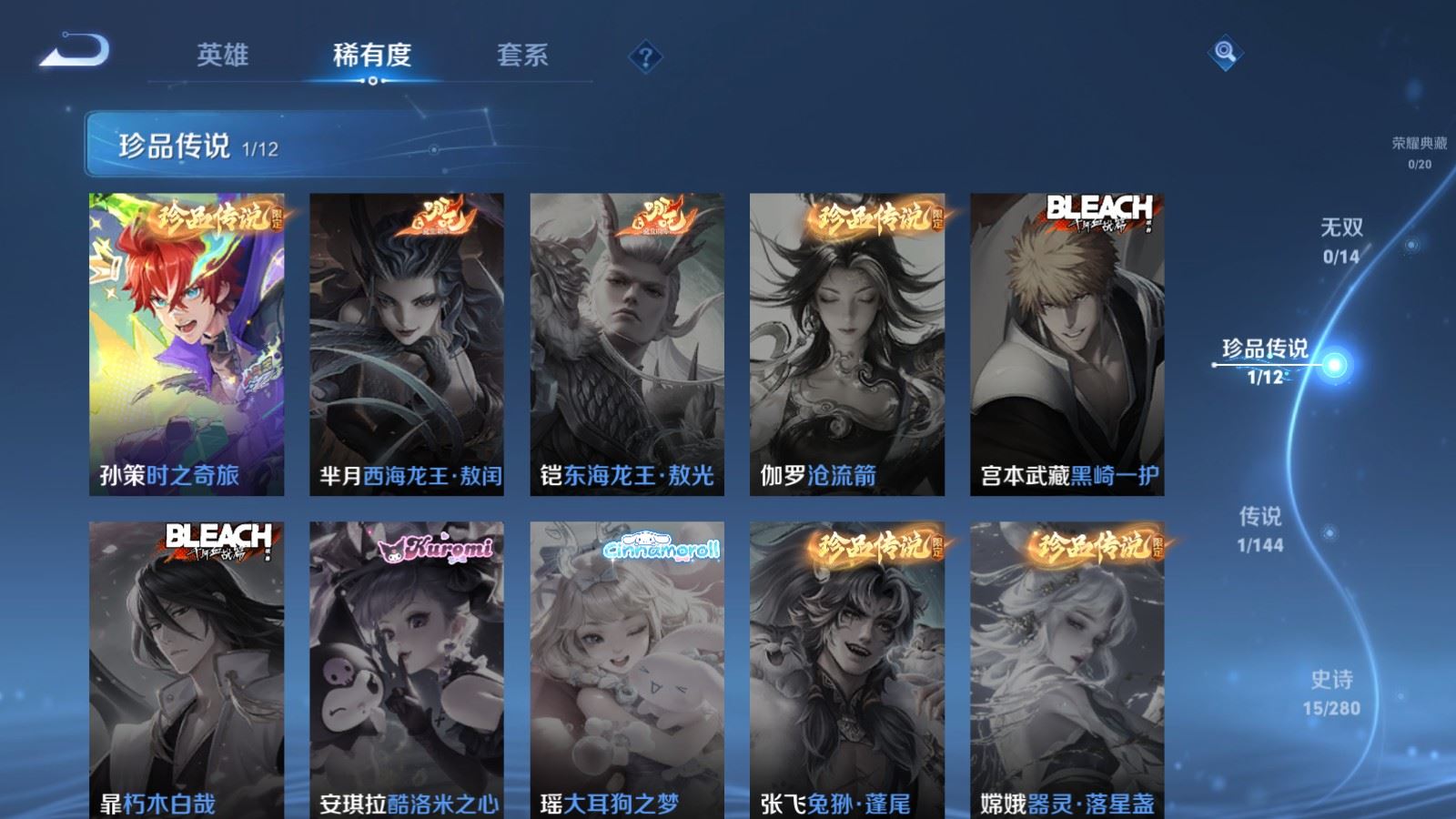WZCMW4374044王者荣耀账号详情图6 WZCMW4374044王者荣耀账号详情图6