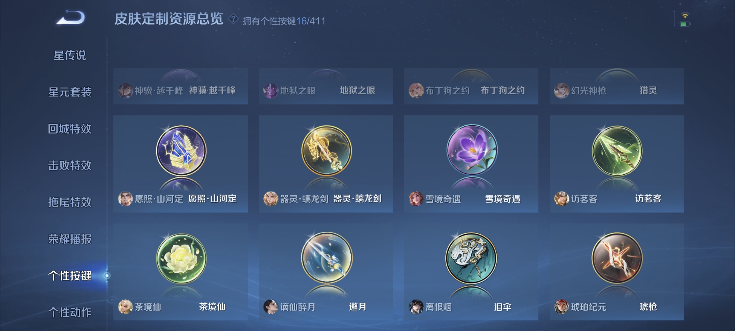 WZLX4359089王者荣耀账号详情图17